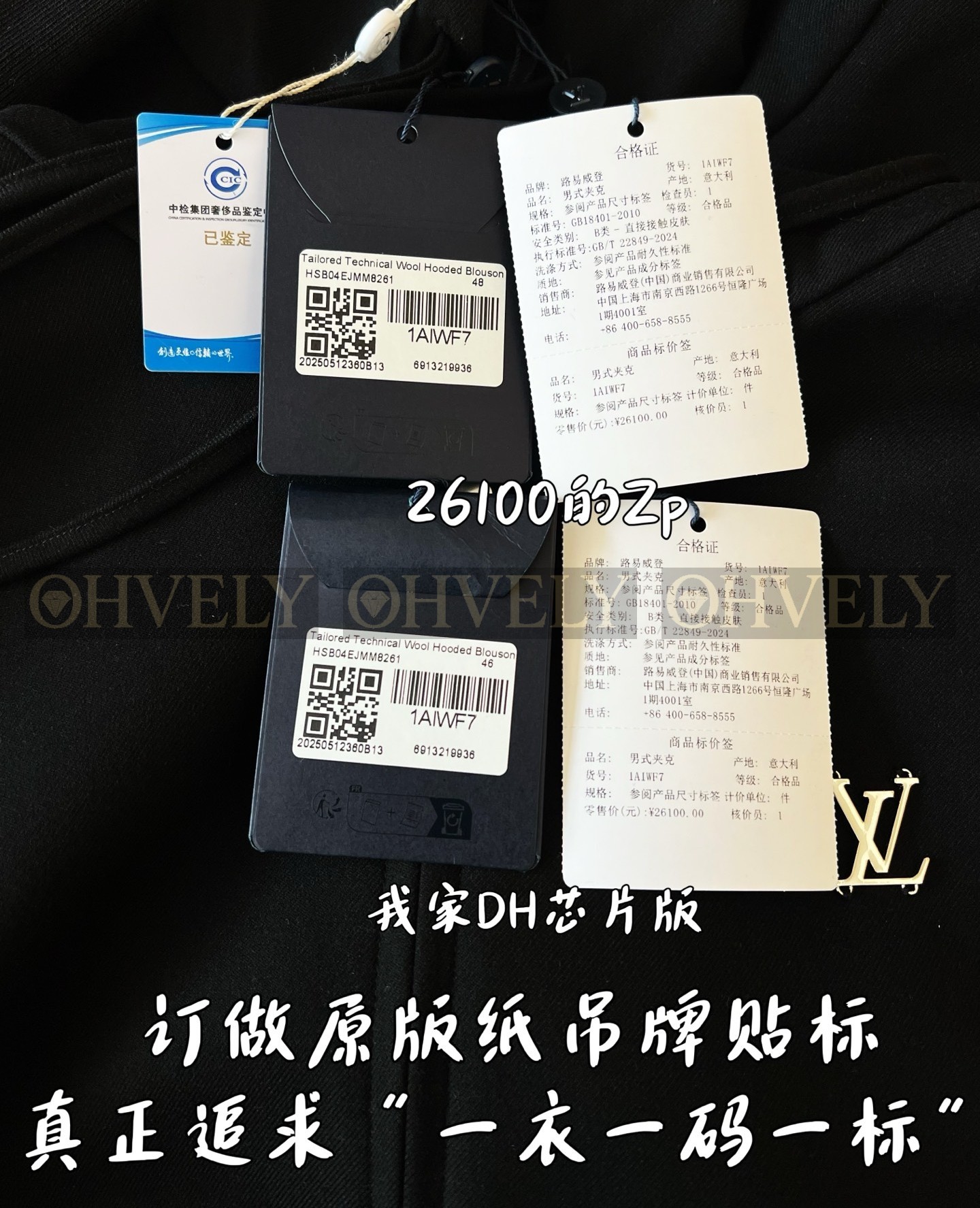 【ZP버전】LV 테일러드 테크니컬 울 후디드 집업 블루종 (매장가 450만) 상품 썸네일