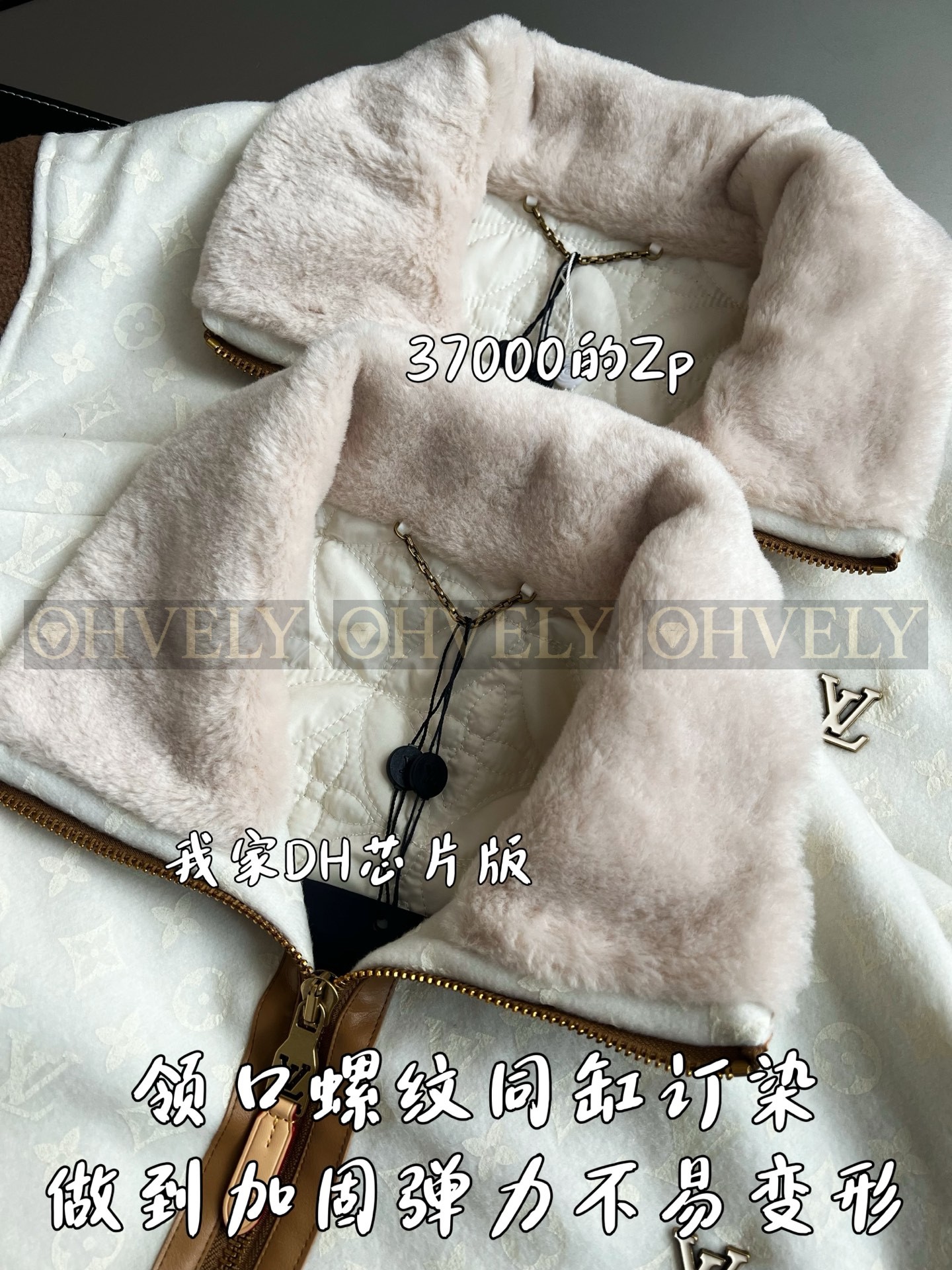 【ZP버전】LV 모노그램 블루종 위드 시어링 카라멜 (매장가 680만) 상품 썸네일