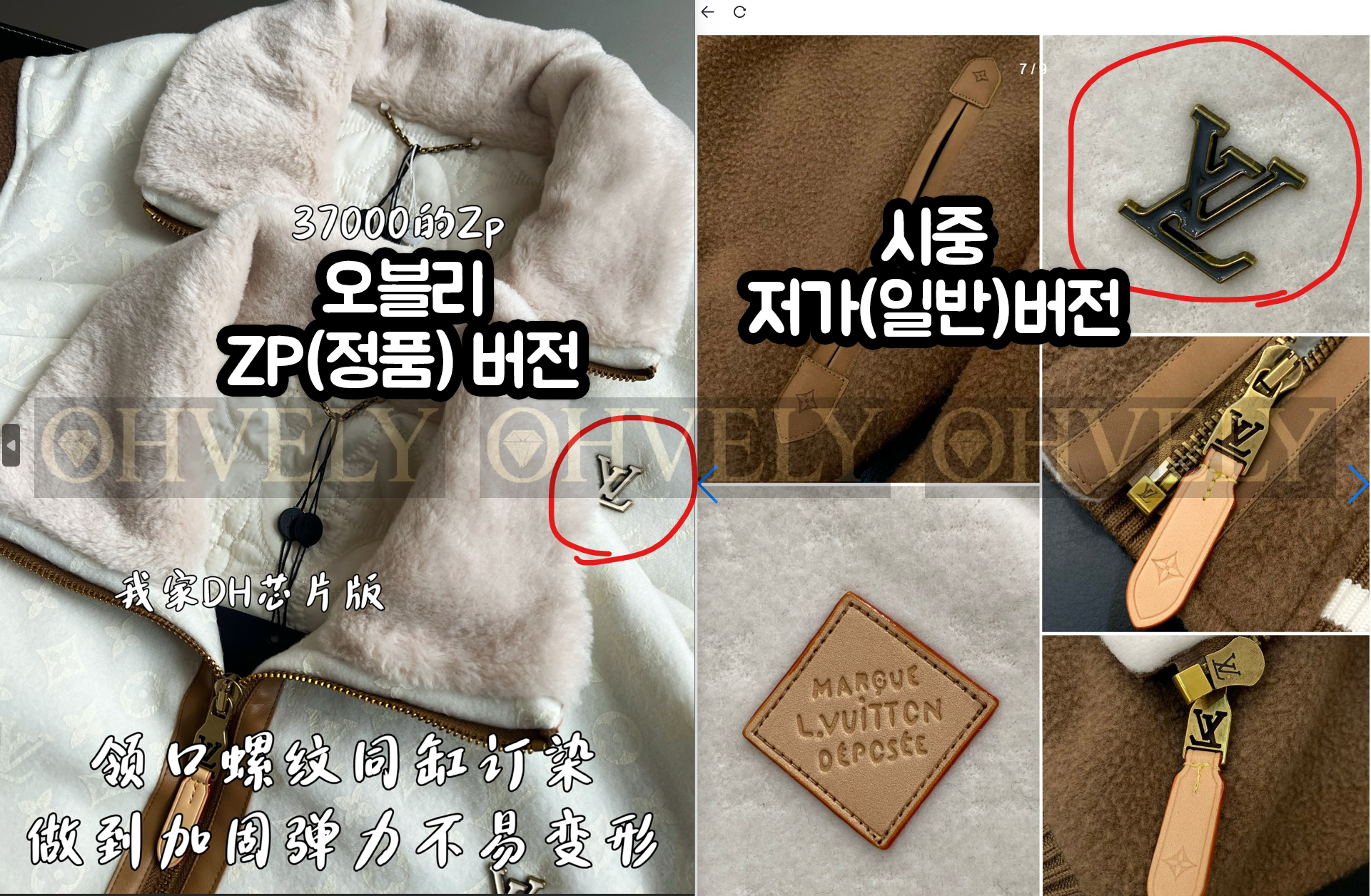 【ZP버전】LV 모노그램 블루종 위드 시어링 카라멜 (매장가 680만) 상품 썸네일