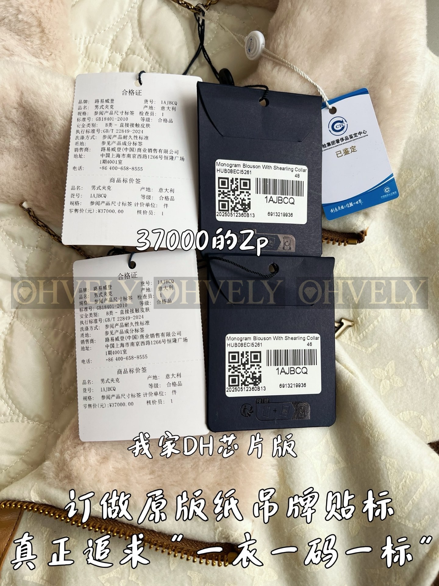 【ZP버전】LV 모노그램 블루종 위드 시어링 카라멜 (매장가 680만) 상품 썸네일