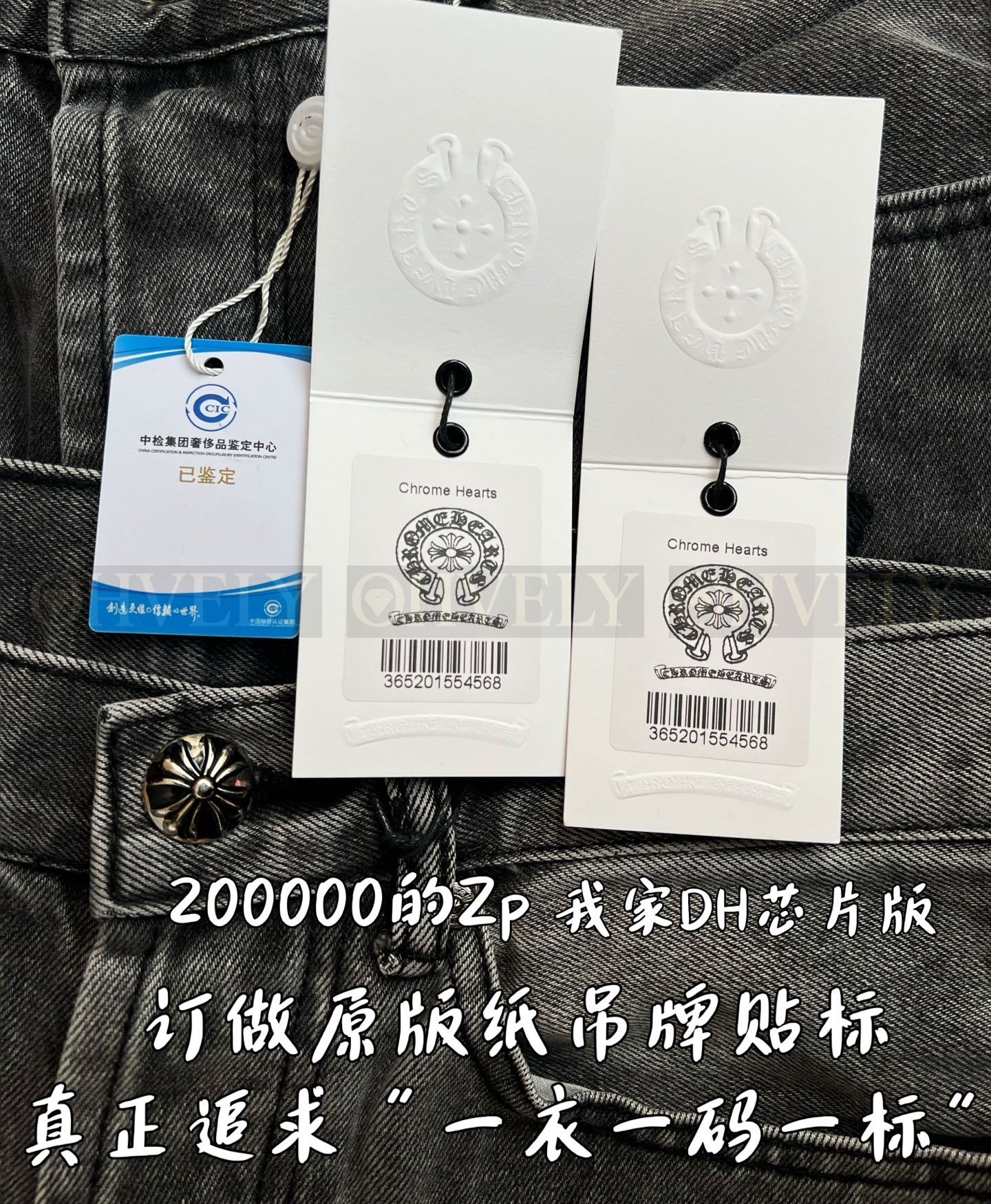 【 ZP버전 】크롬하츠 블랙 & 그레이 실버 크로스 패치 진 상품 썸네일