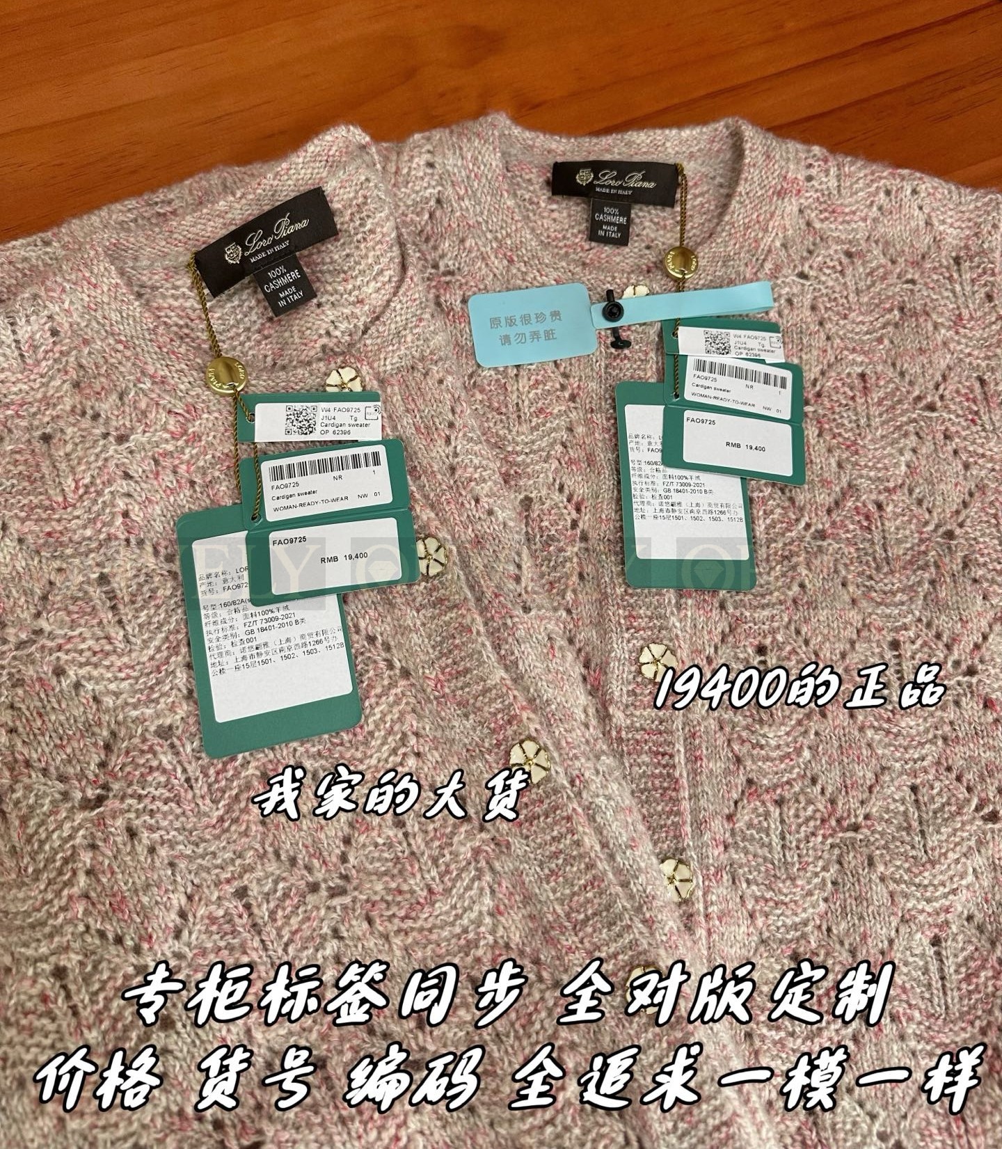 【 ZP 】LoroPiana 2025FW 캐시미어 가디건 (매장가 490만) 상품 썸네일