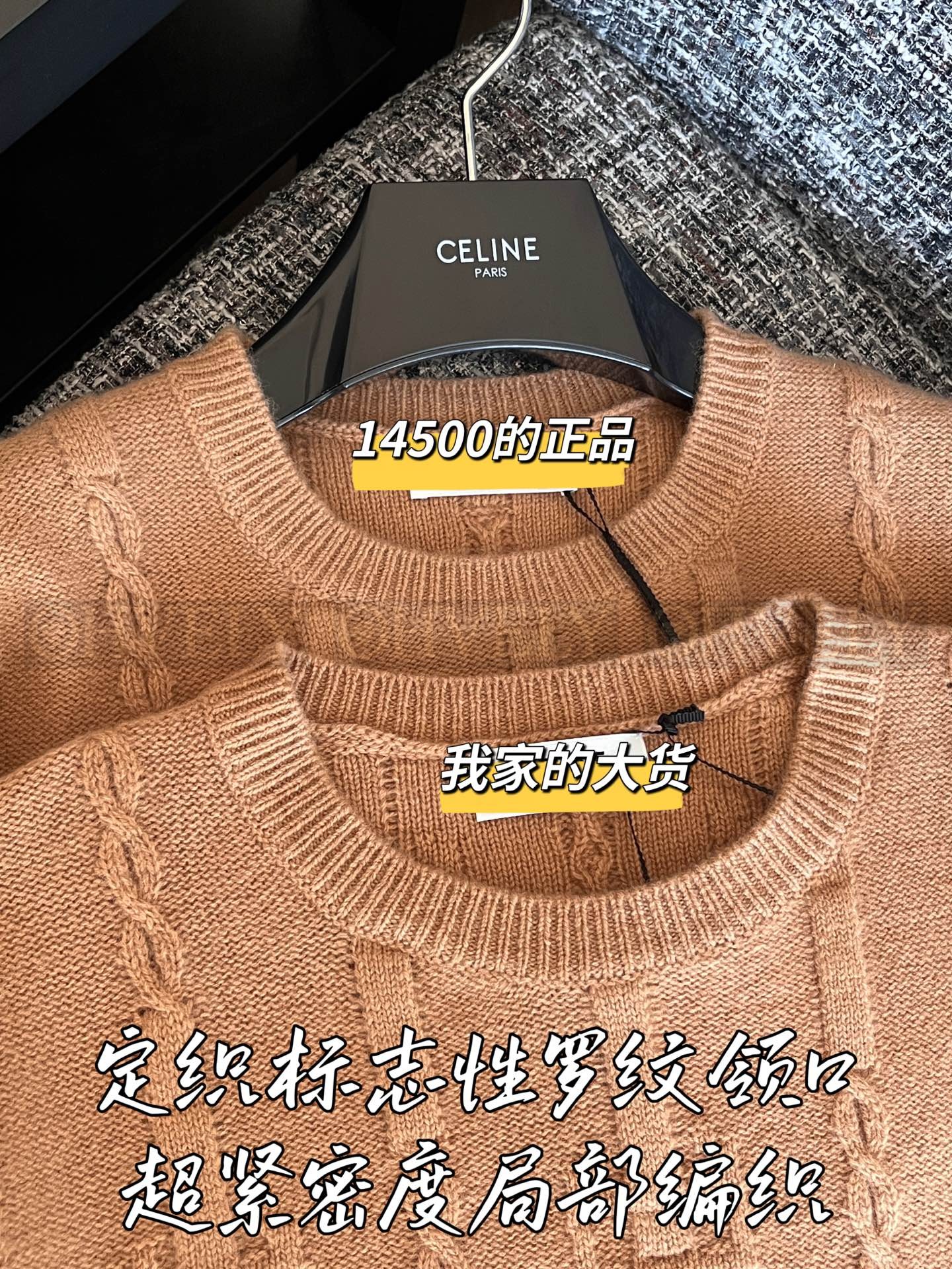 【 ZP 】Celine 2026 니트 스웨터 브라운 (매장가 300만원) 상품 썸네일