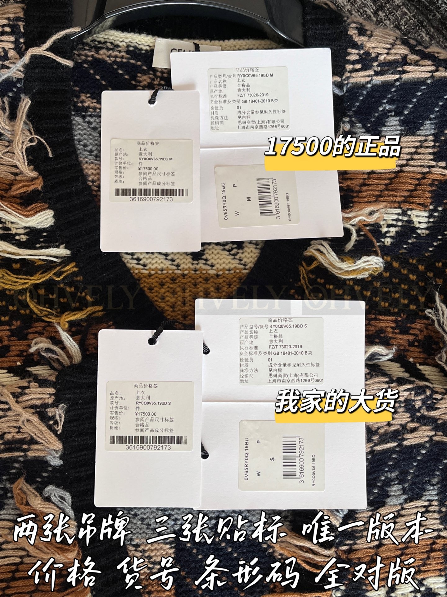 【 ZP 】Celine 2026 니트 스웨터 (매장가 370만원) 상품 썸네일