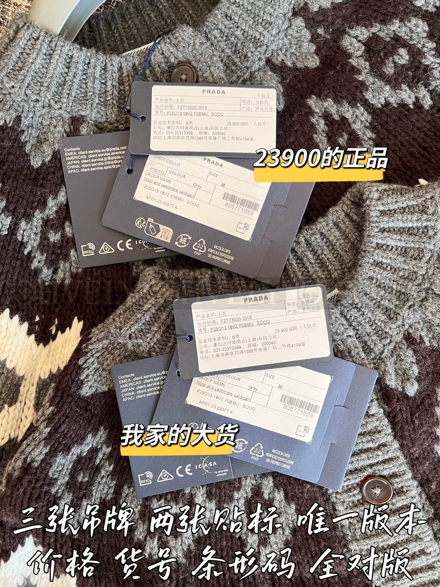 【 ZP 】Prada 2026 모직 가디건 (매장가 500만원) 상품 썸네일