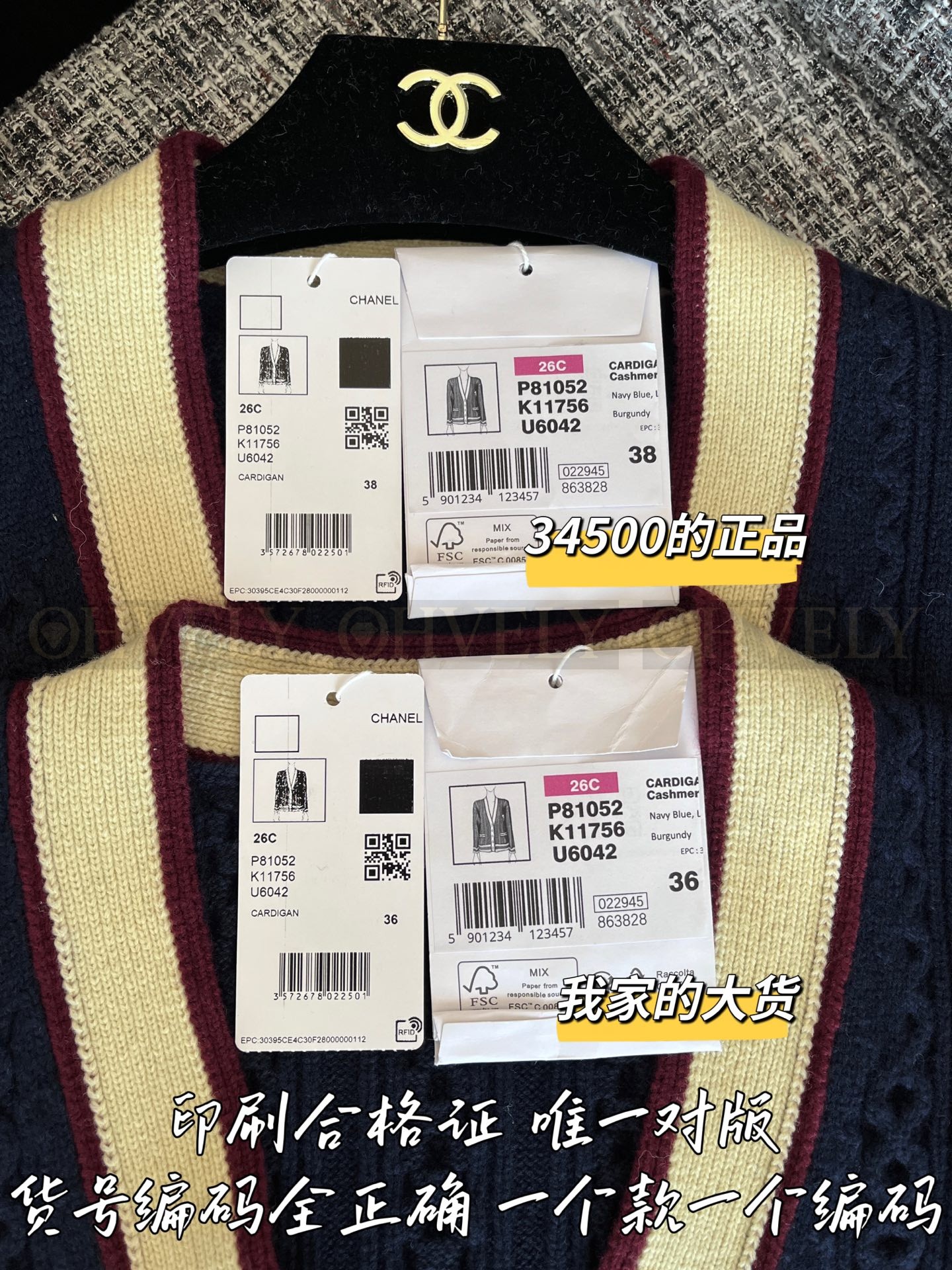 【 ZP 】CHANEL 2025 가디건 (매장가 690만원) 상품 썸네일