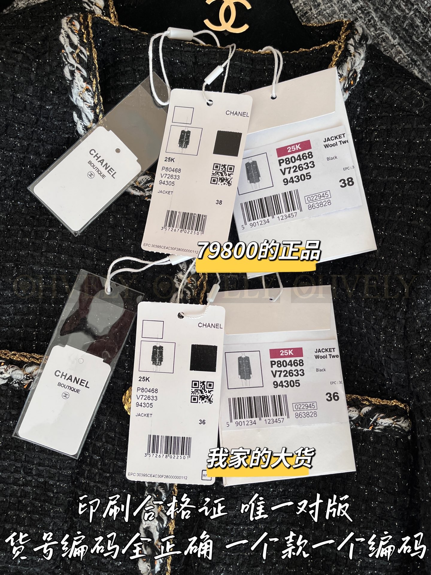 【 ZP 】CHANEL 2025 자켓 원피스 (매장가 1590만원) 상품 썸네일