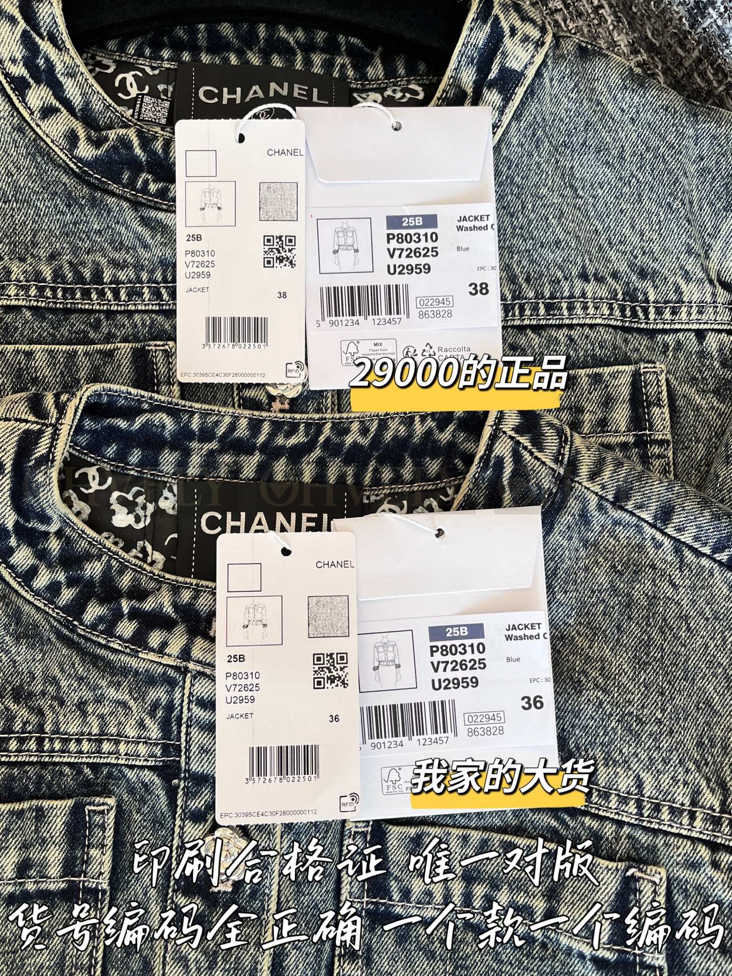 【 ZP 】CHANEL 2025 데님 코트 (매장가 580만원) 상품 썸네일