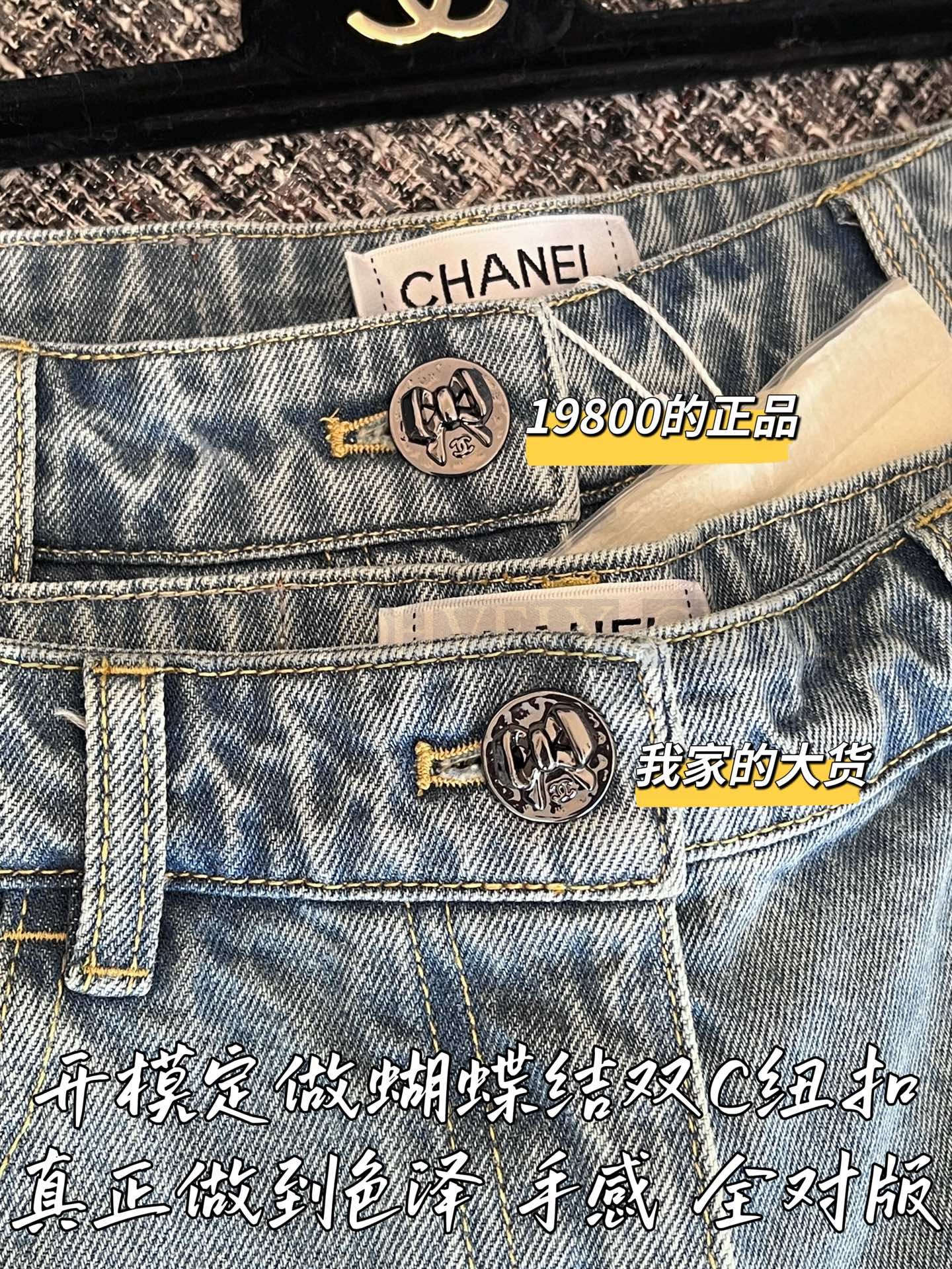 【 ZP 】CHANEL 2025 청바지 (매장가 396만원) 상품 썸네일