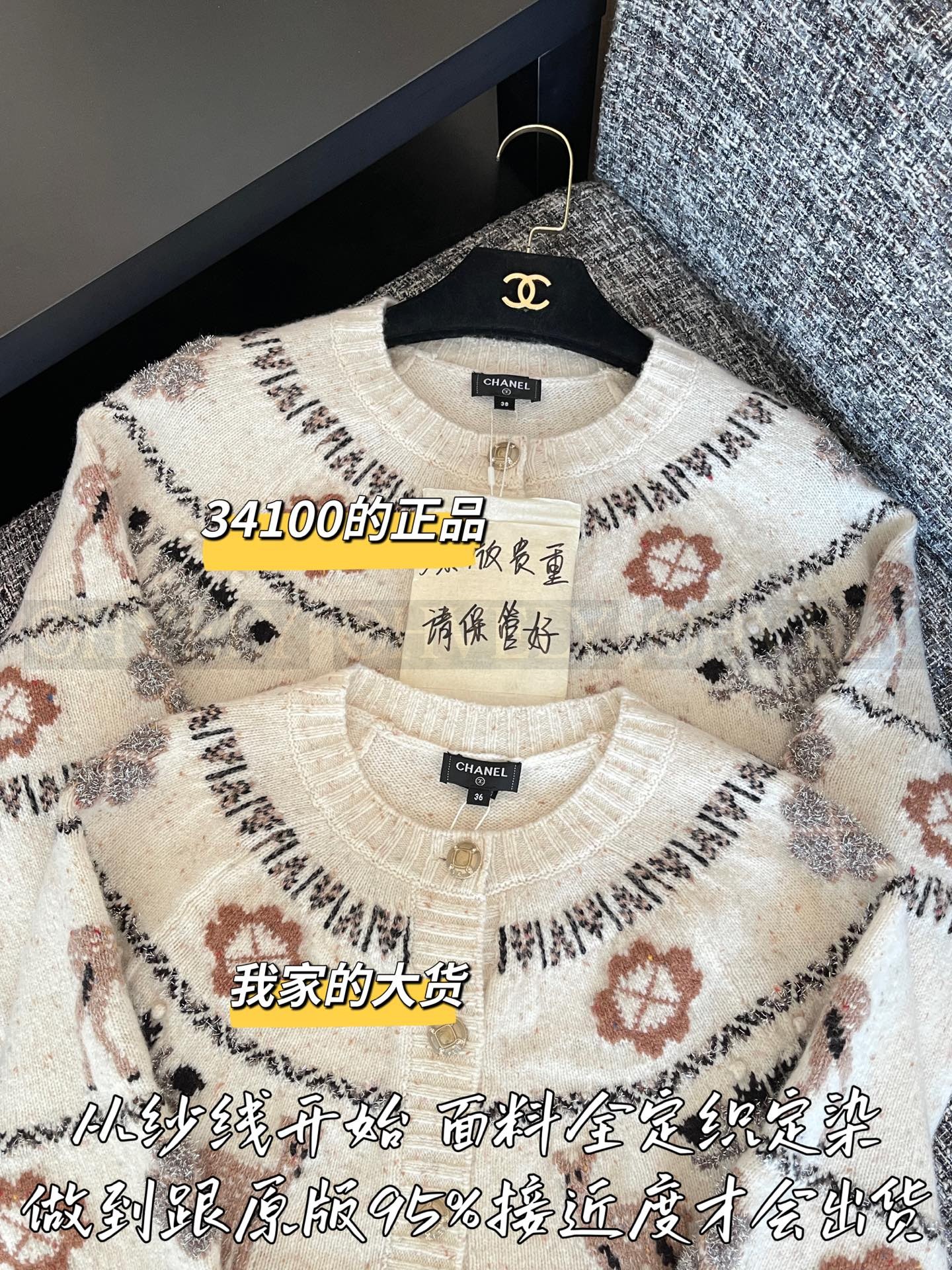 【 ZP 】CHANEL 2025 니트 가디건 (매장가 682만원) 상품 썸네일