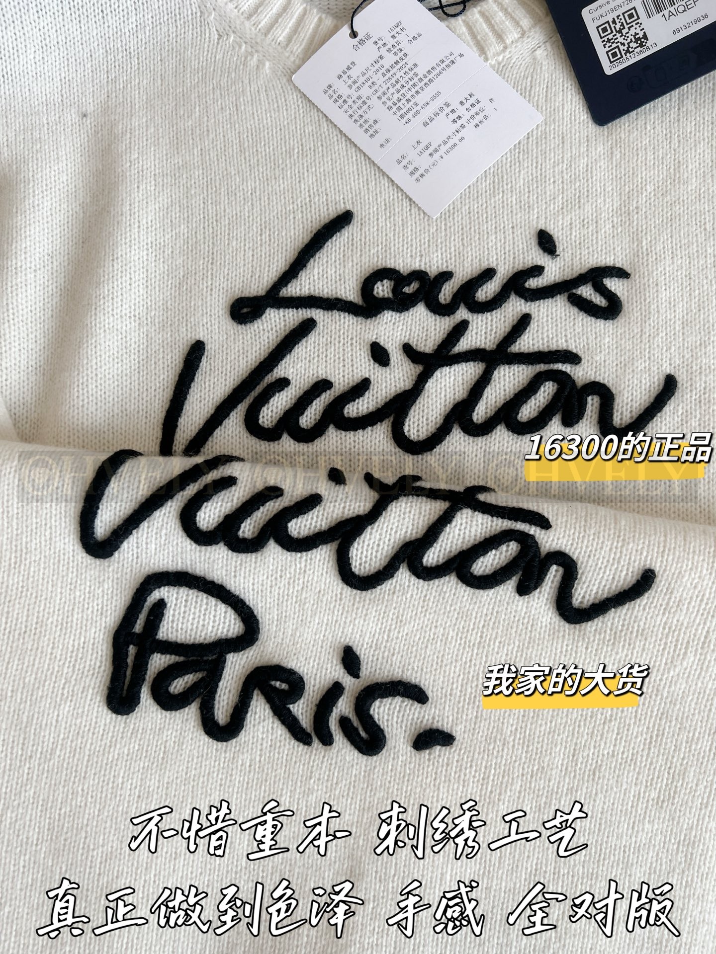 【 ZP 】Louis Vuitton 니트 스웨터 (매장가 326만원) 상품 썸네일