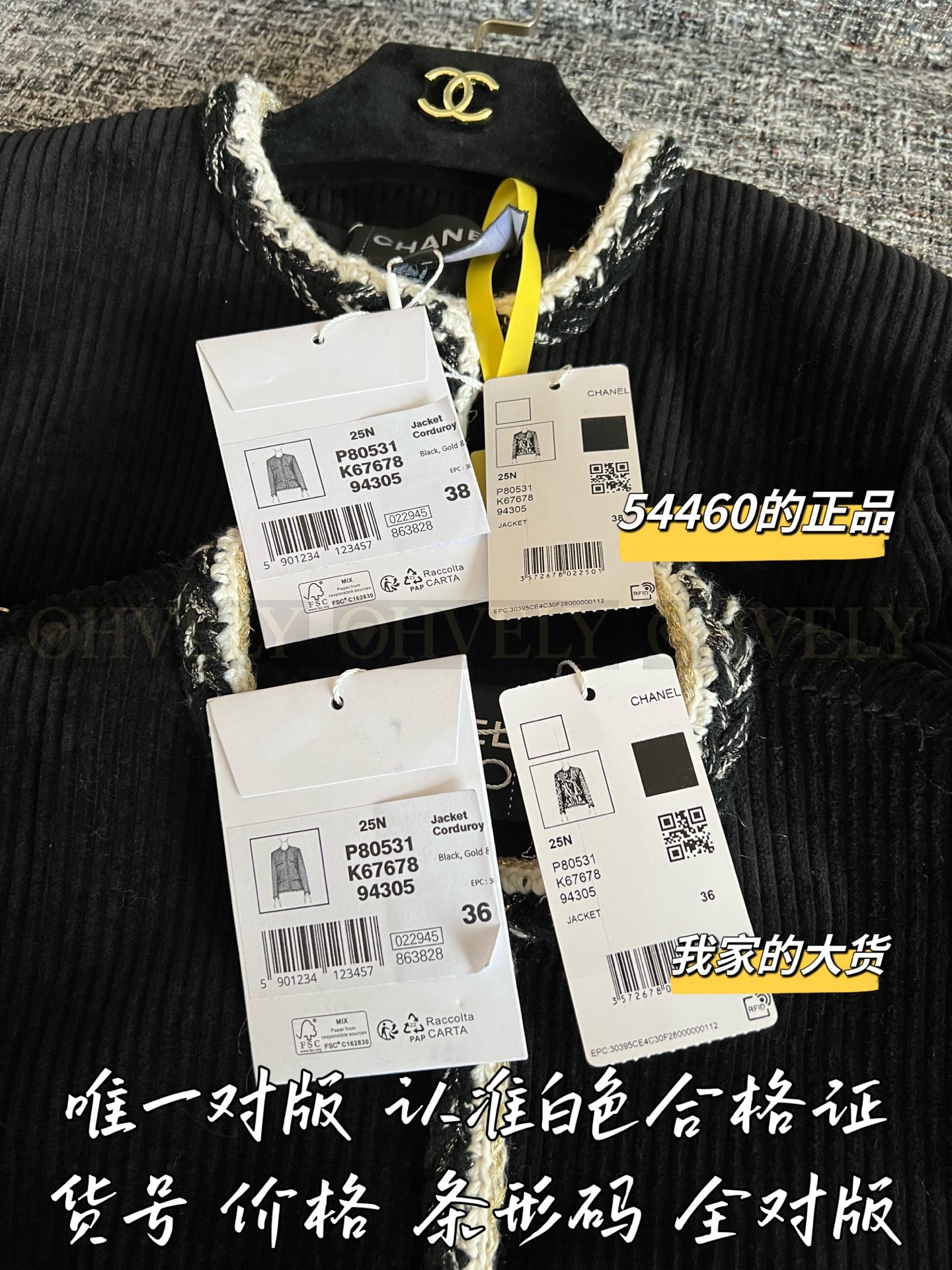 【 ZP 】CHANEL 2025 코듀로이 코트 (매장가 1089만원) 상품 썸네일