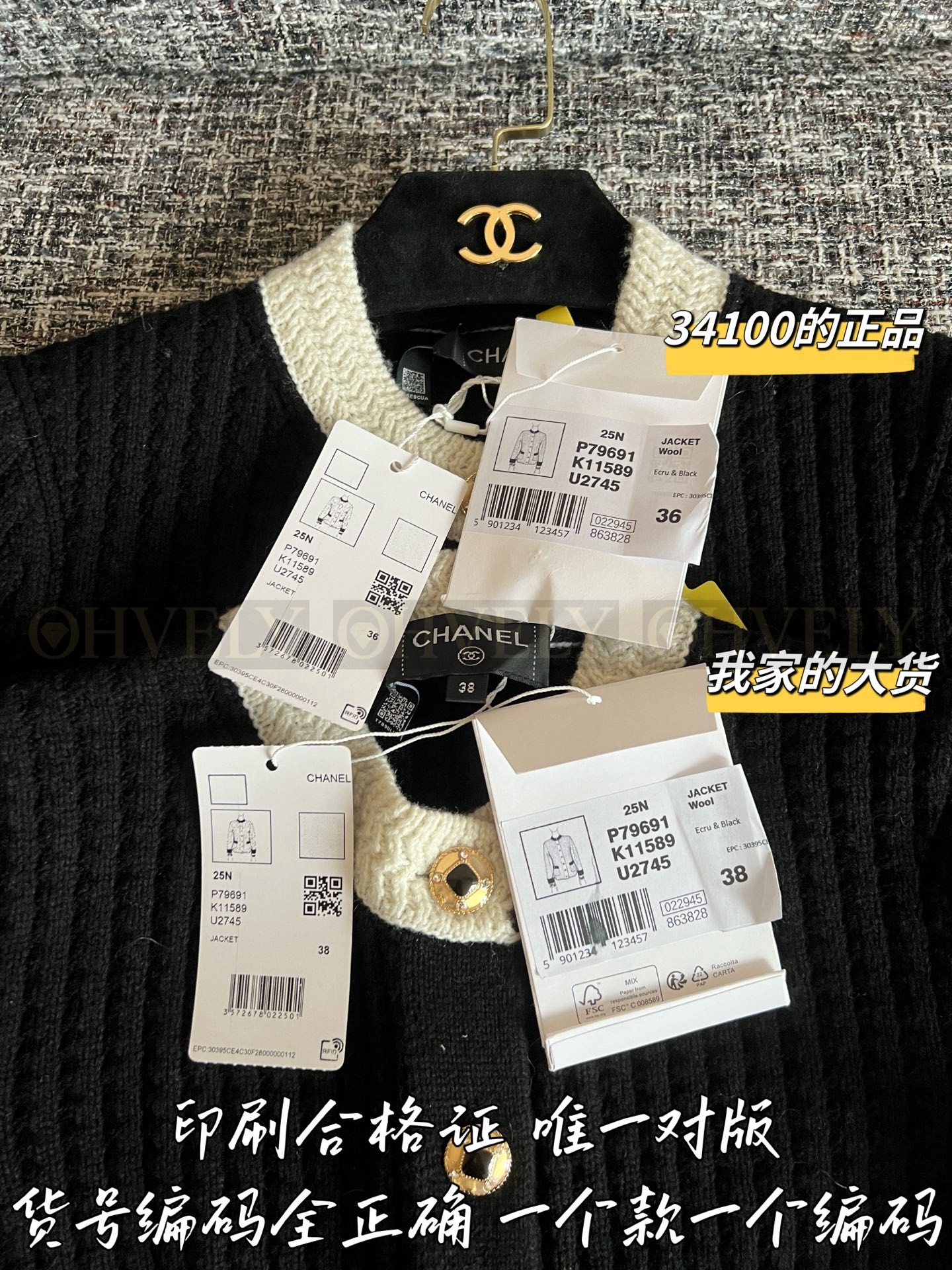 【 ZP 】CHANEL 2025 가디건 니트 (매장가 682만원) 상품 썸네일