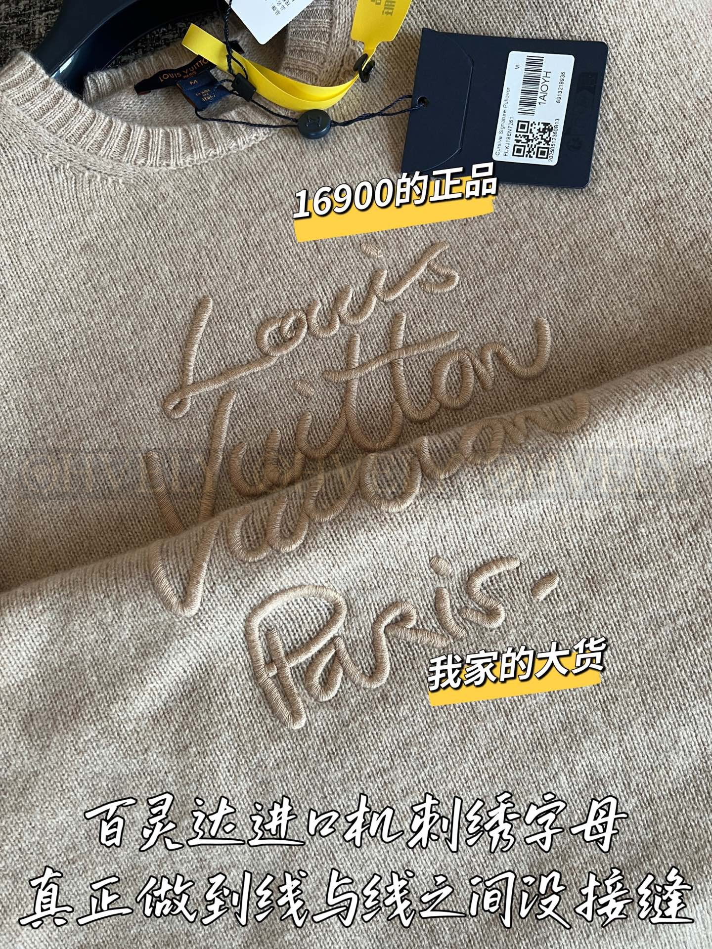 【 ZP 】Louis Vuitton 2025 니트 스웨터 (매장가 338만원) 상품 썸네일