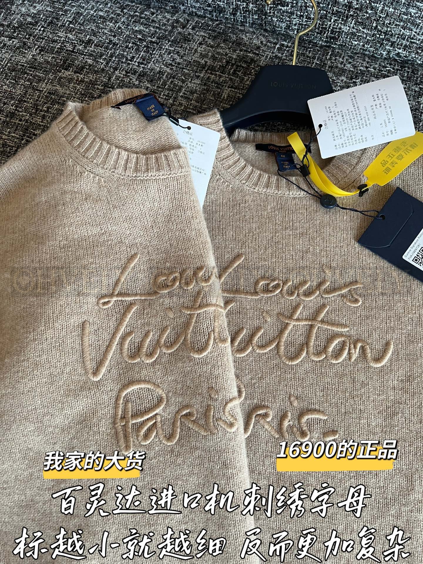 【 ZP 】Louis Vuitton 2025 니트 스웨터 (매장가 338만원) 상품 썸네일