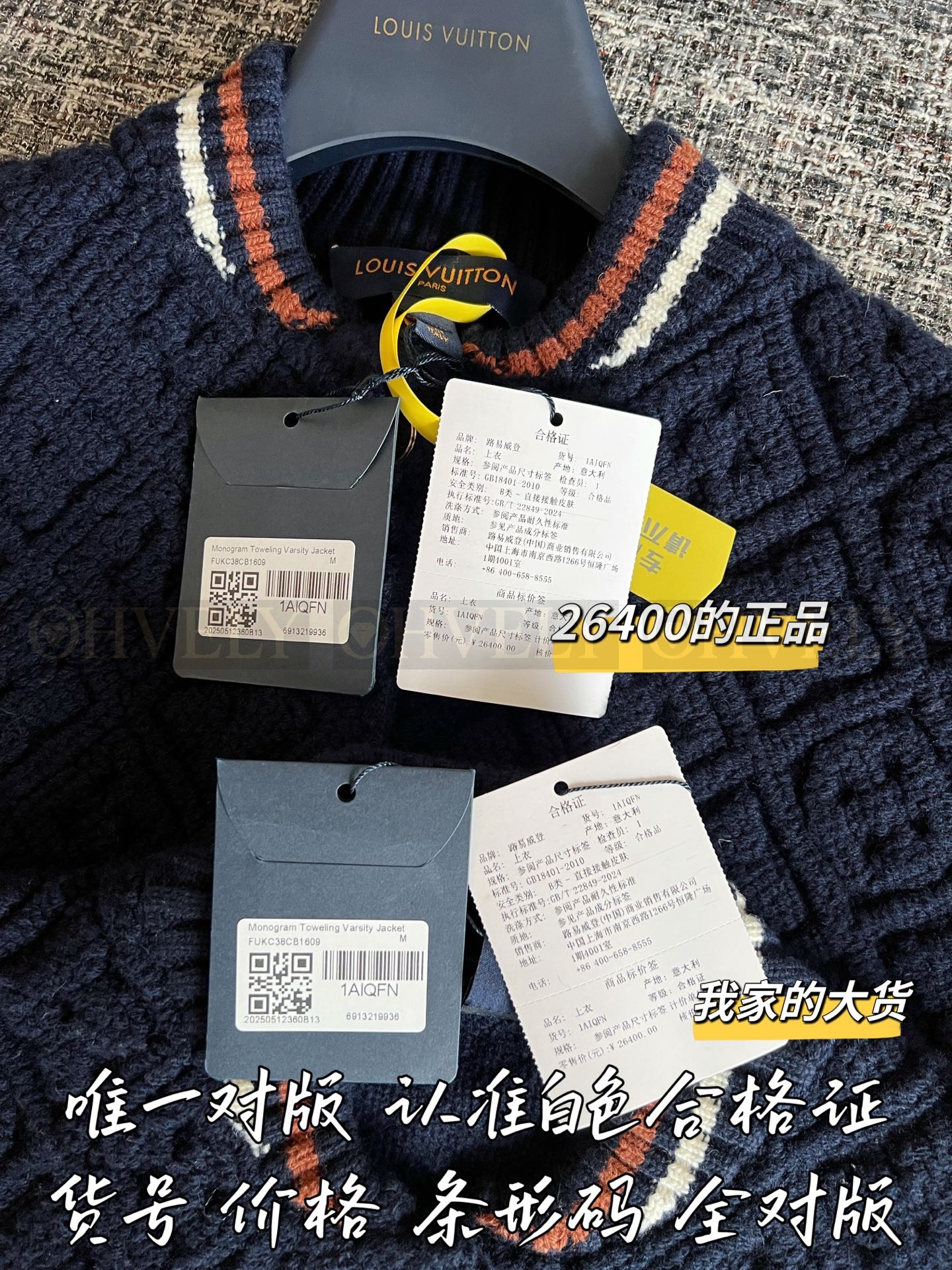 【 ZP 】Louis Vuitton 2025 모노그램 니트 코트 (매장가 528만원) 상품 썸네일