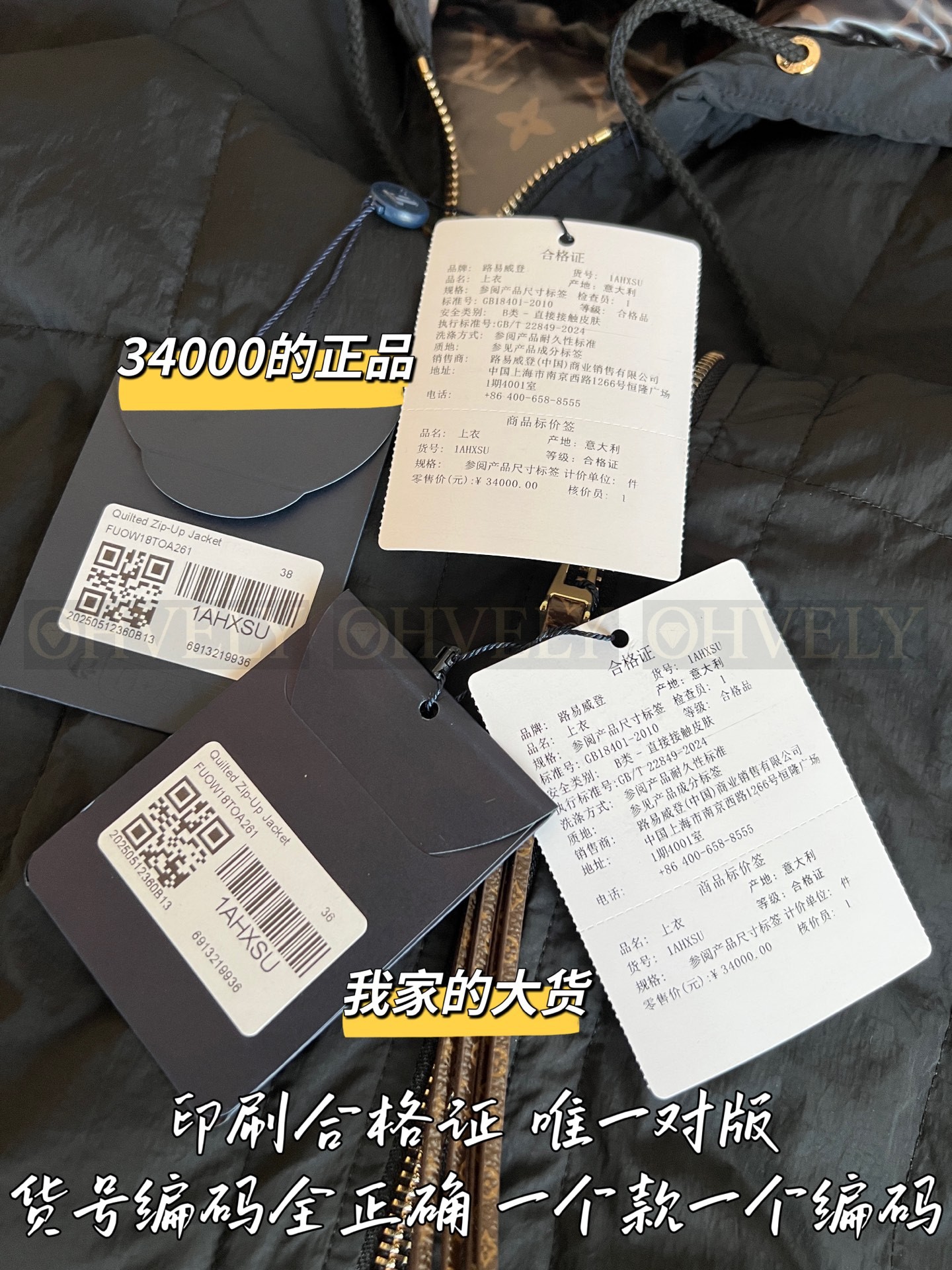 【 ZP 】Louis Vuitton 2025 패딩 점퍼 (매장가 680만원) 상품 썸네일