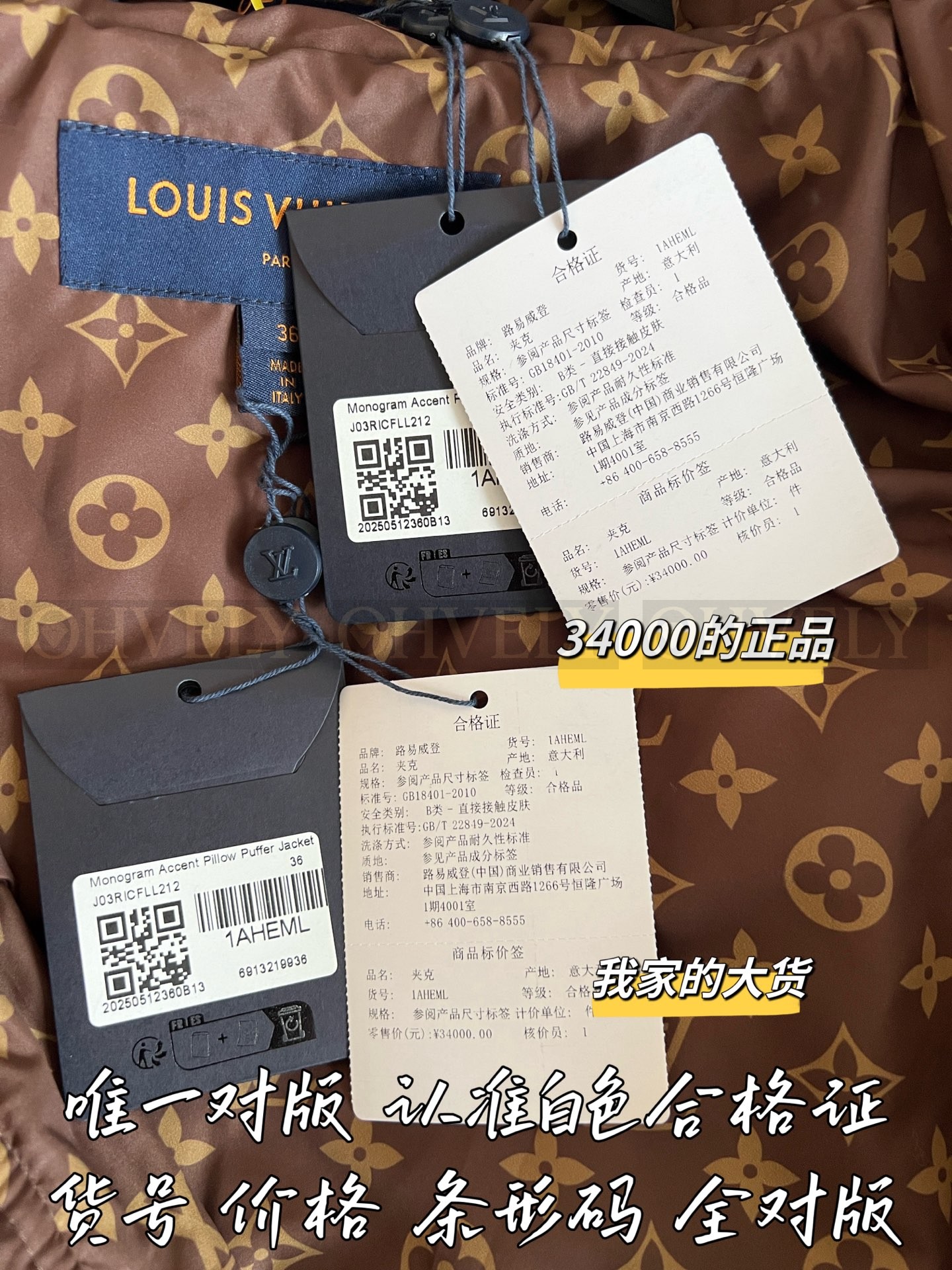 【 ZP 】Louis Vuitton 2025 패딩 (매장가 680만원) 상품 썸네일