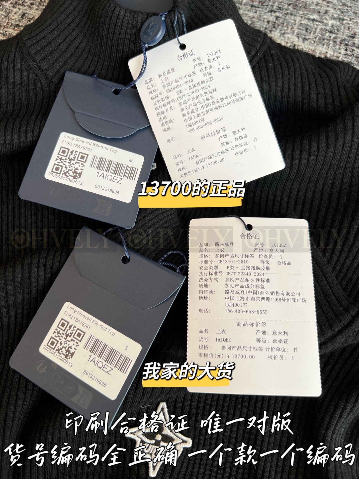 【 ZP 】Louis Vuitton 2025 롱슬리브 니트 (매장가 274만원) 상품 썸네일
