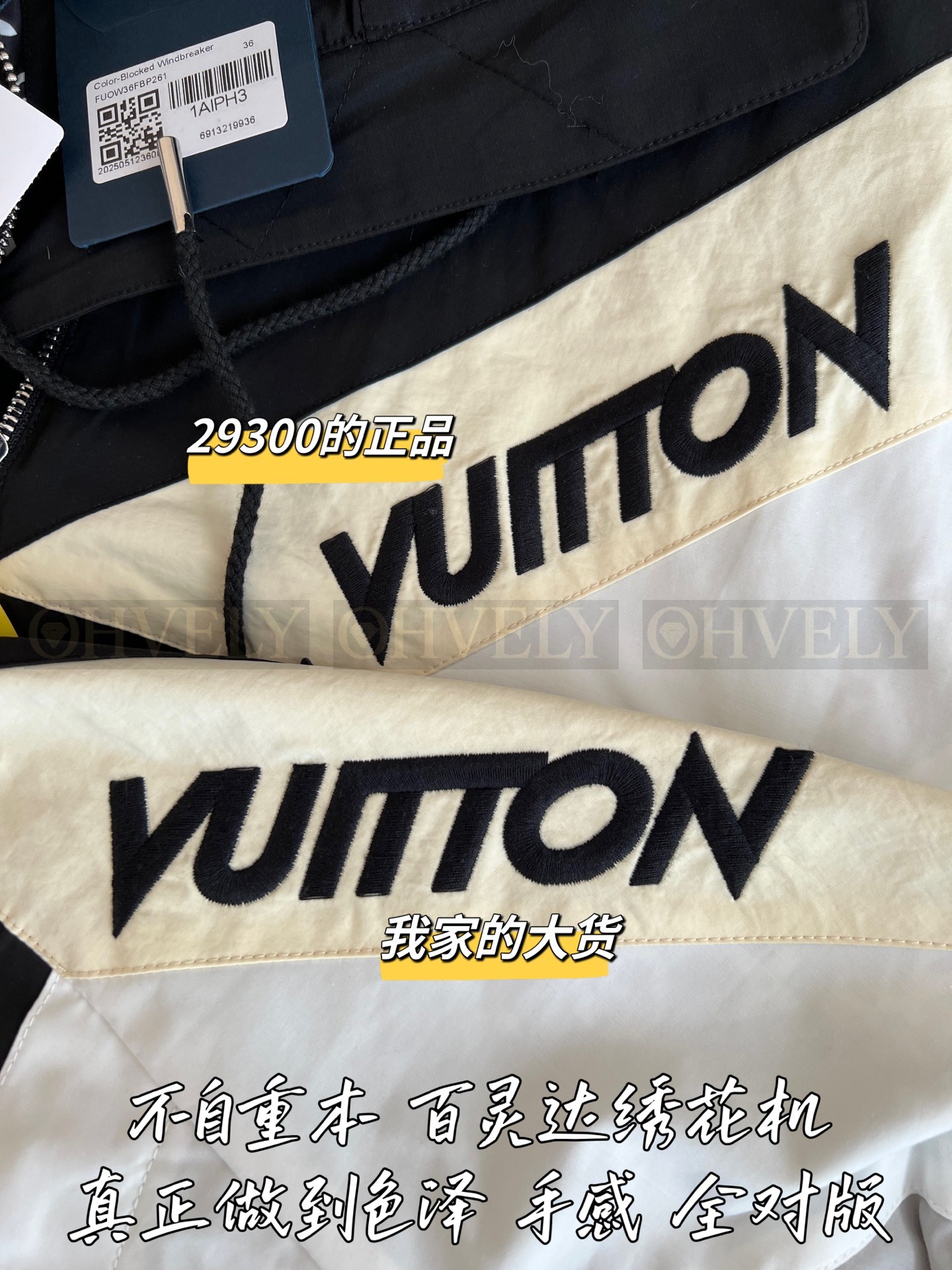 【 ZP 】Louis Vuitton 2025 트랙자켓 (매장가 586만원) 상품 썸네일