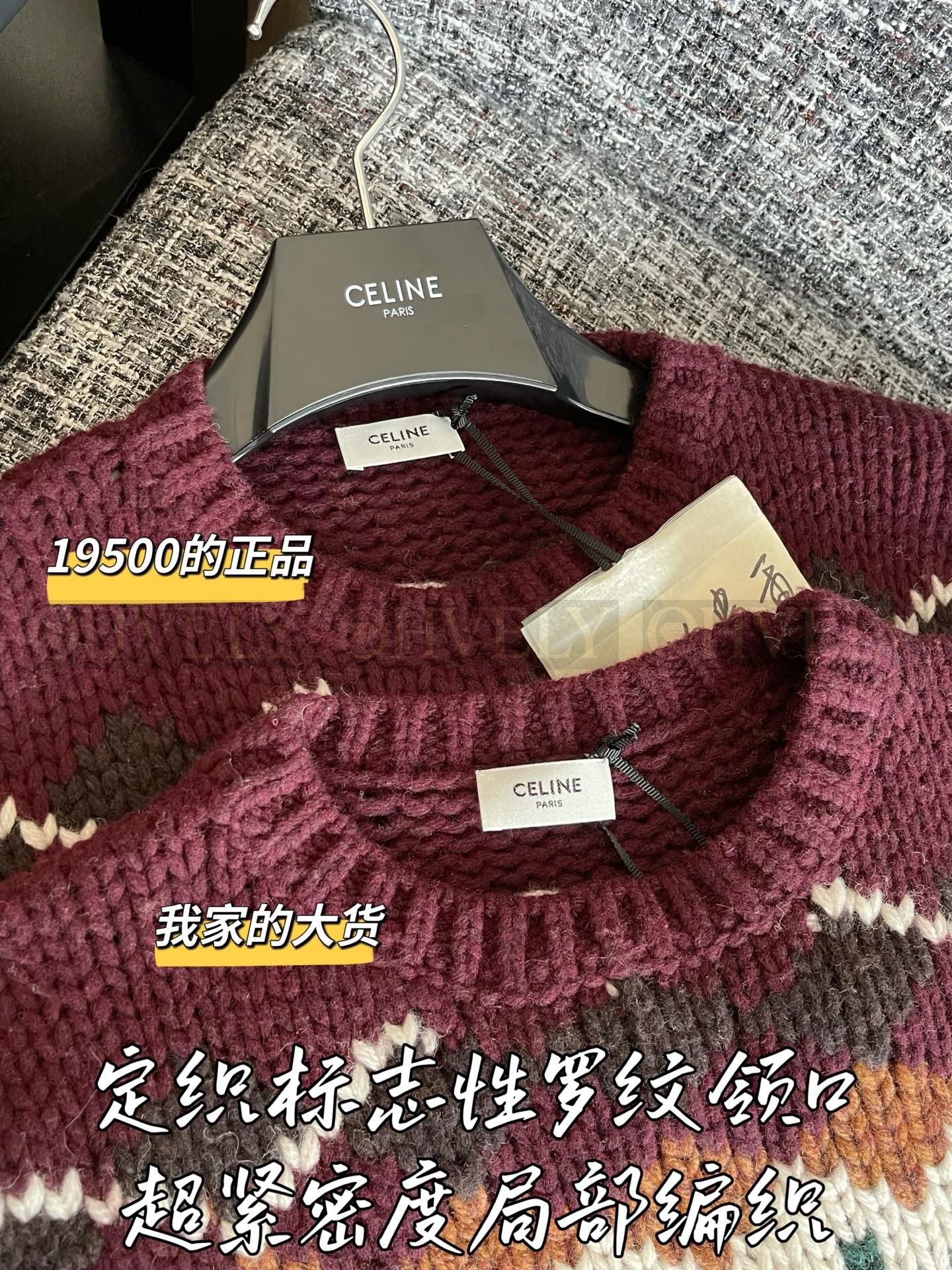 【 ZP 】Celine 2025 니트스웨터 (매장가 390만원) 상품 썸네일