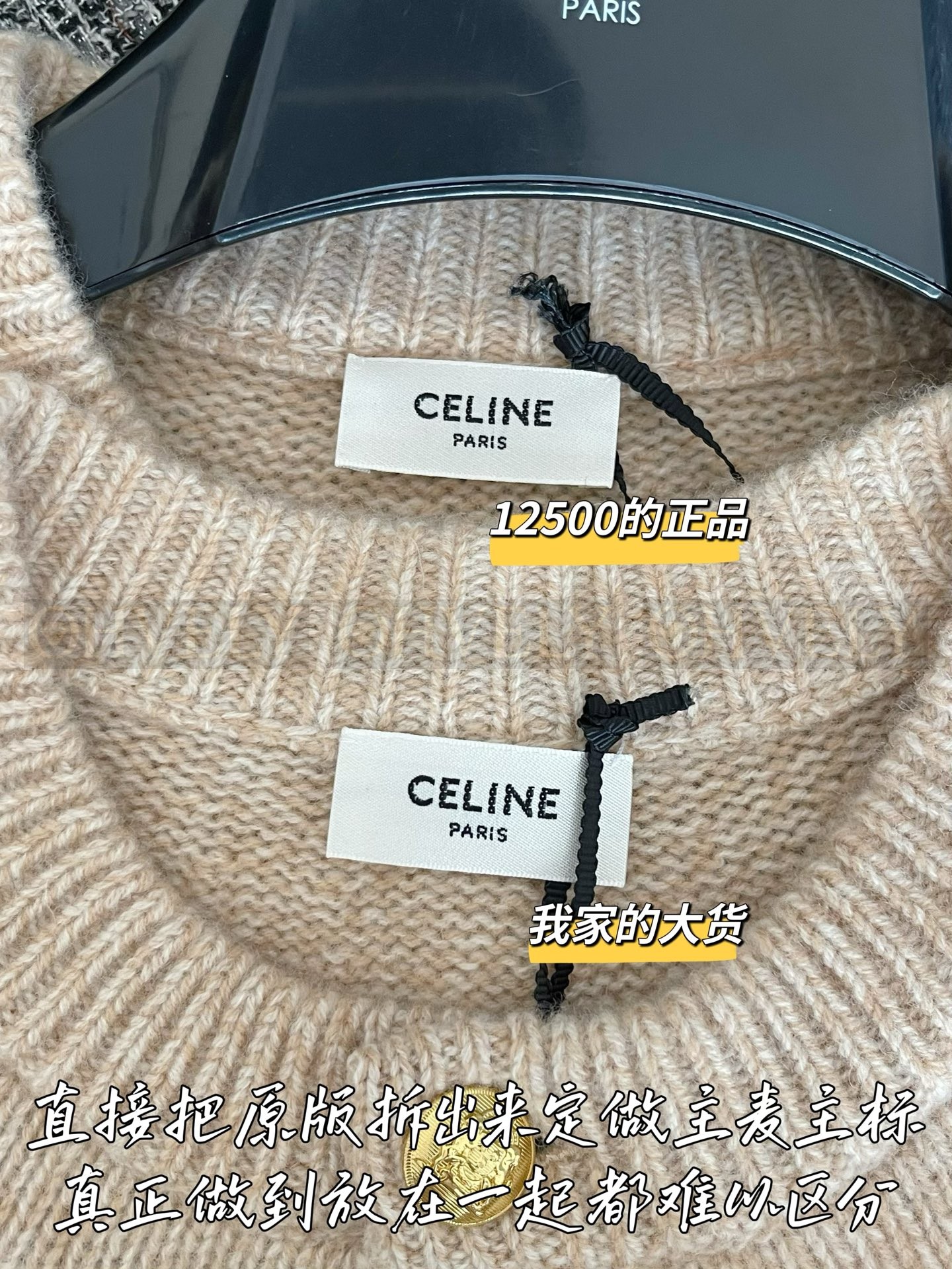 【 ZP 】Celine 2025 니트 가디건 (매장가 250만원) 상품 썸네일