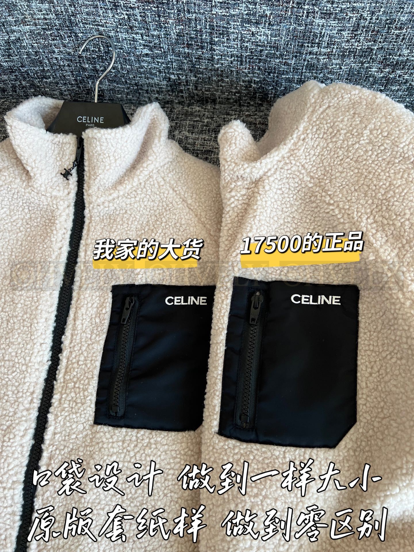 【 ZP 】Celine 2025 후리스 자켓 (매장가 350만원) 상품 썸네일