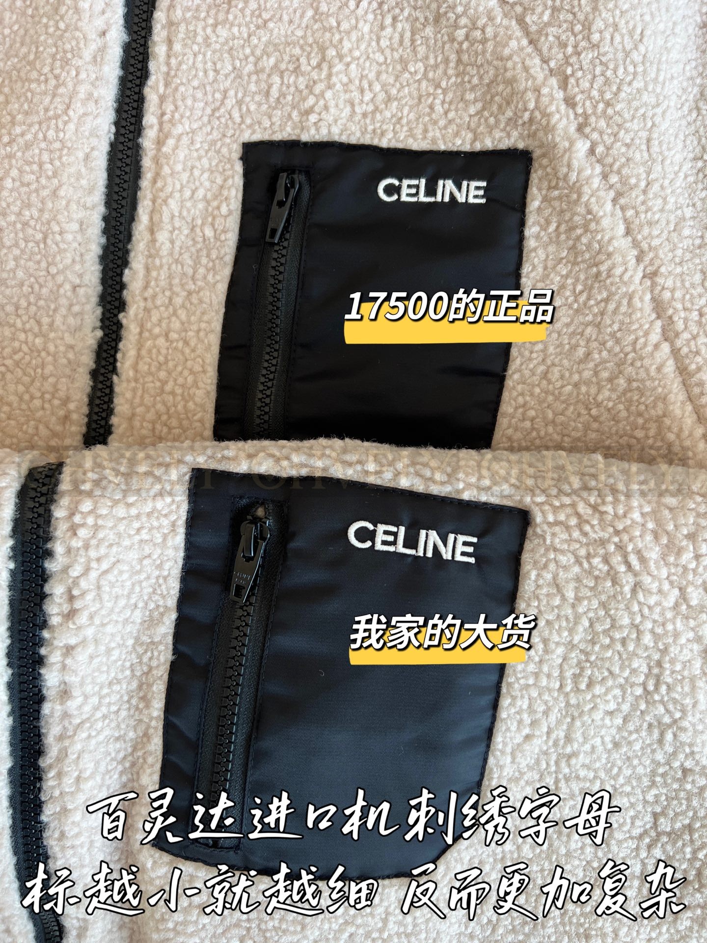 【 ZP 】Celine 2025 후리스 자켓 (매장가 350만원) 상품 썸네일