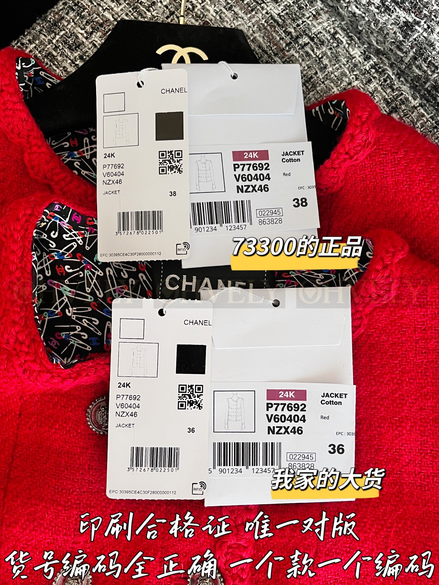 【 ZP 】CHANEL 2025 모직 코트 자켓 (매장가 1466만원) 상품 썸네일