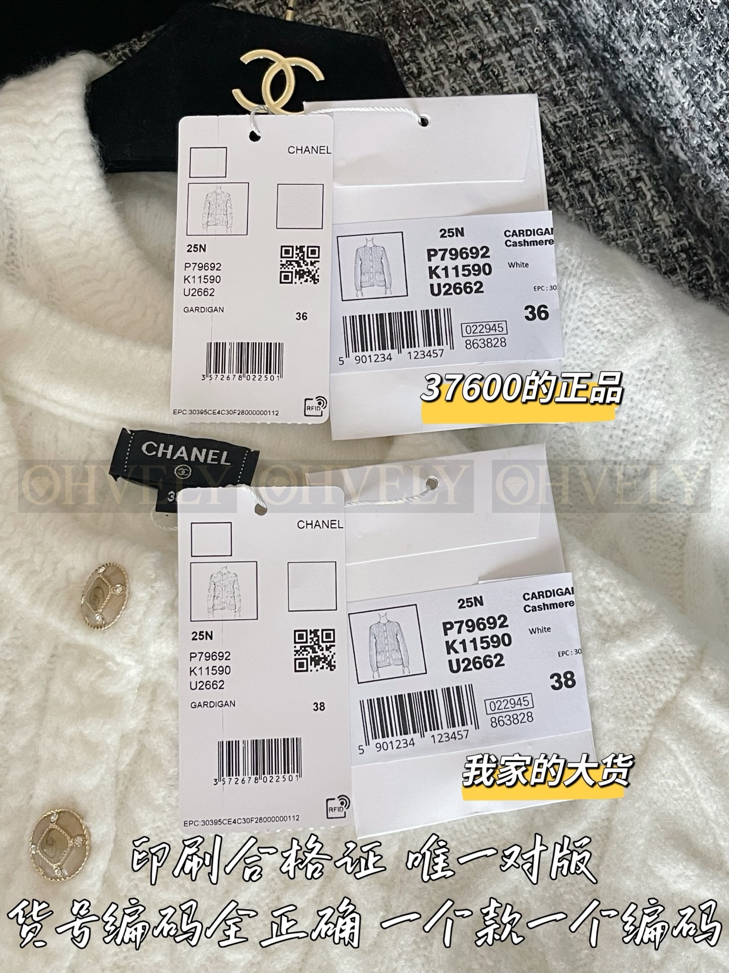【 ZP 】CHANEL 2025 F/W 니트 가디건 코트 (매장가 752만원) 상품 썸네일