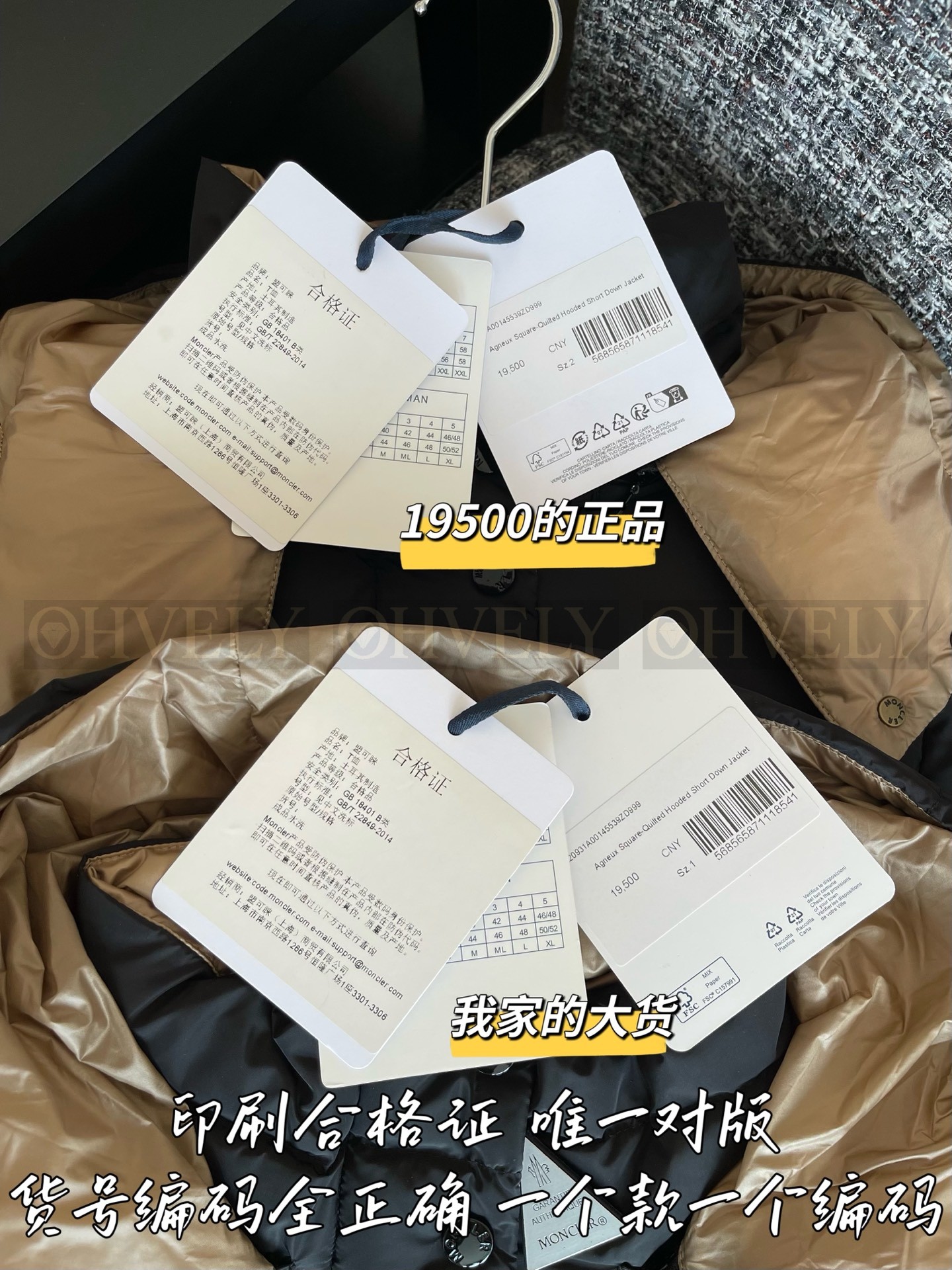 【 ZP 】Moncler 2025 패딩 (매장가 390만원) 상품 썸네일