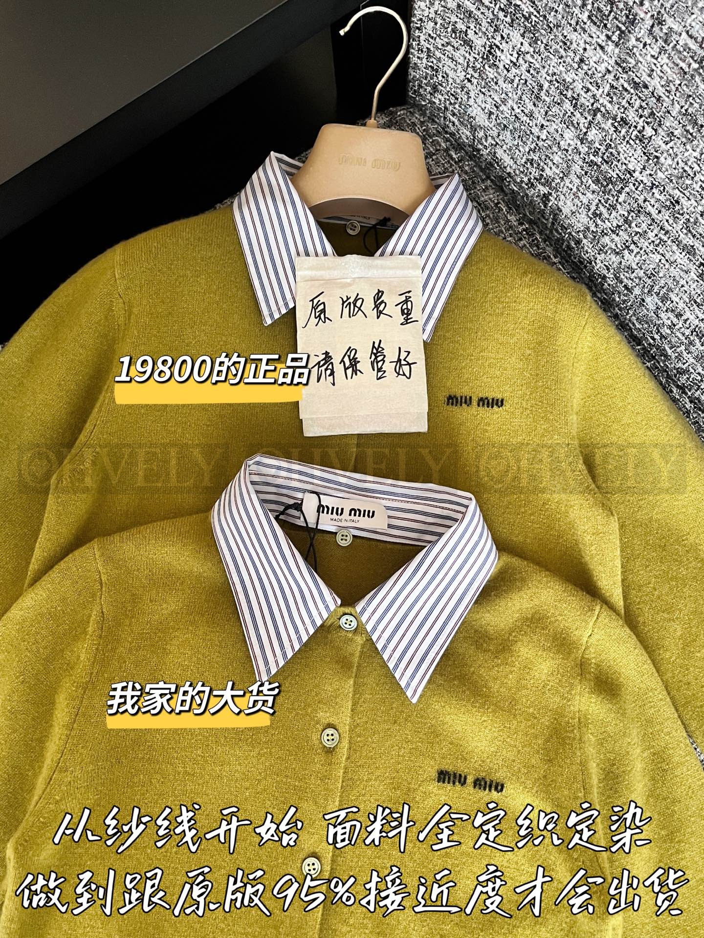 【 ZP 】MiuMiu 2025 니트가디건 (매장가 396만원) 상품 썸네일
