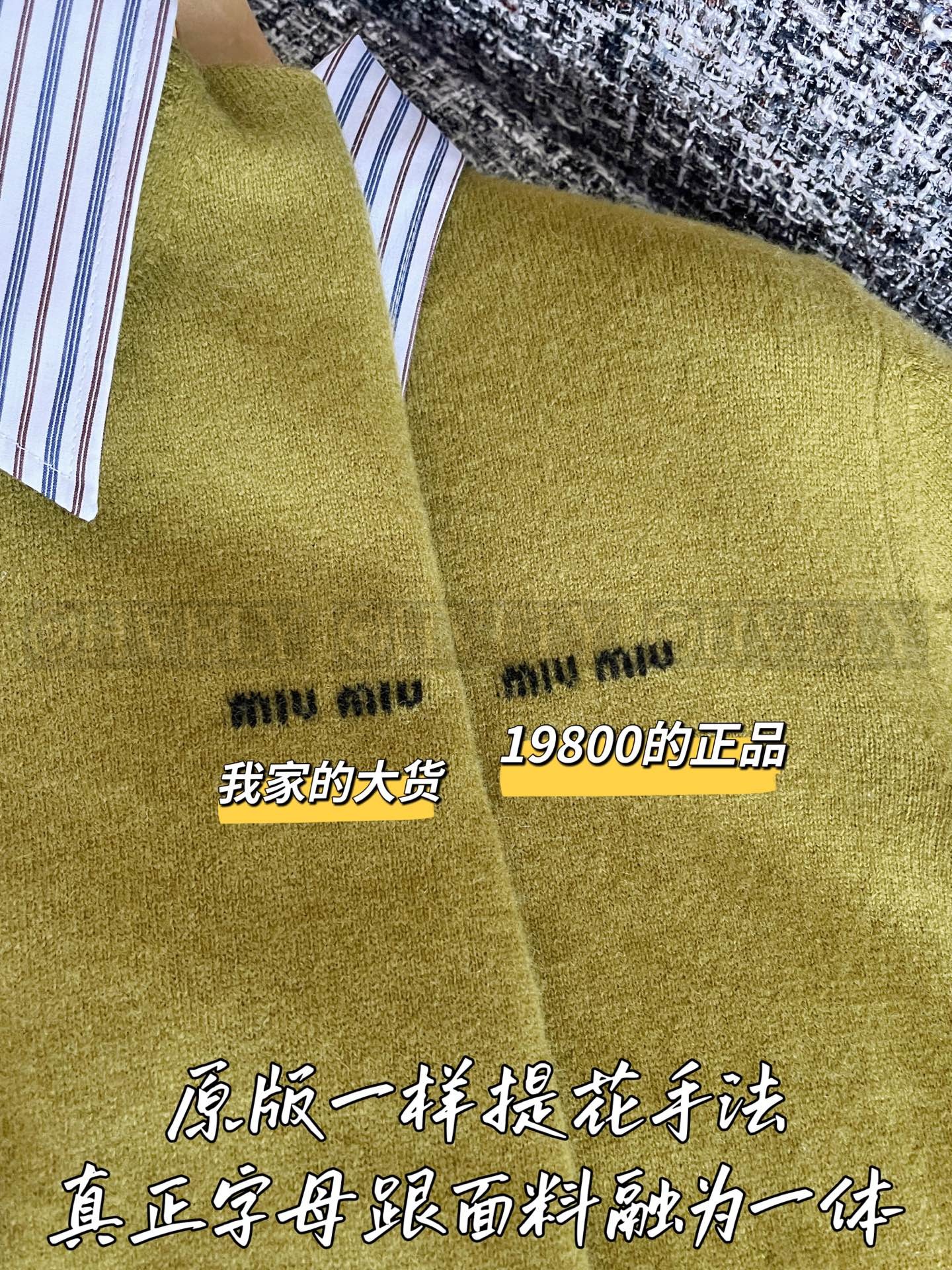 【 ZP 】MiuMiu 2025 니트가디건 (매장가 396만원) 상품 썸네일