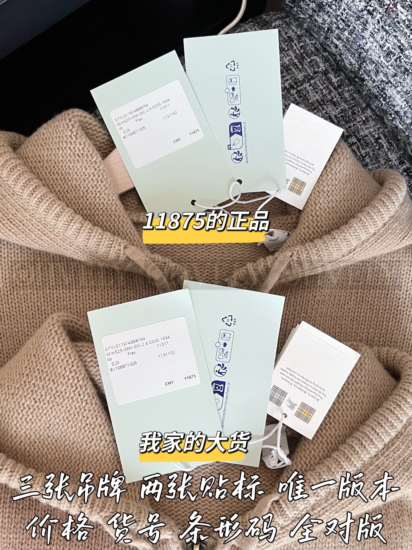 【 ZP 】Burberry 2025 니트 후드 집업 (매장가 237만원) 상품 썸네일
