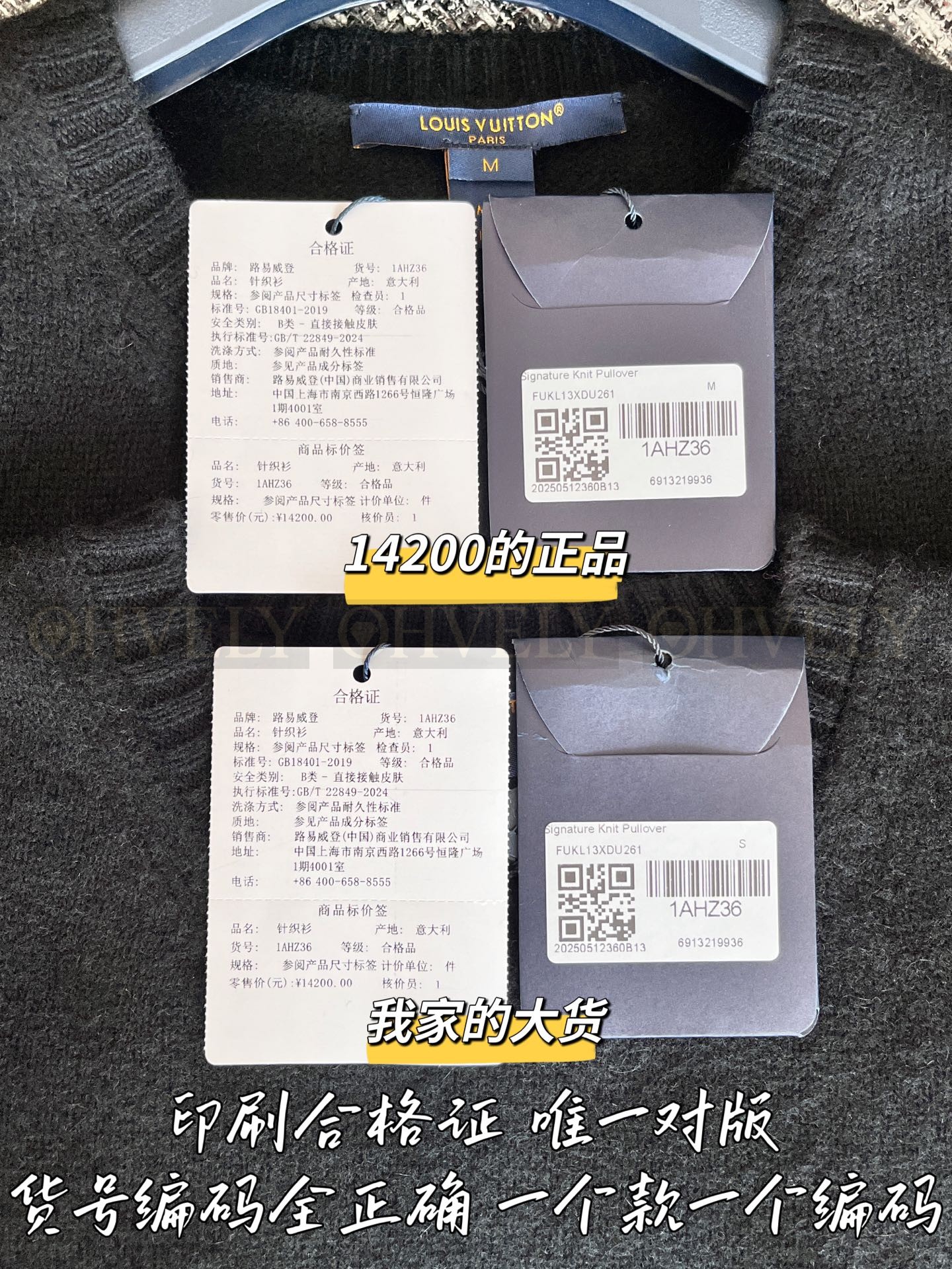 【 ZP 】Louis Vuitton 2025 니트 스웨터 (매장가 284만원) 상품 썸네일