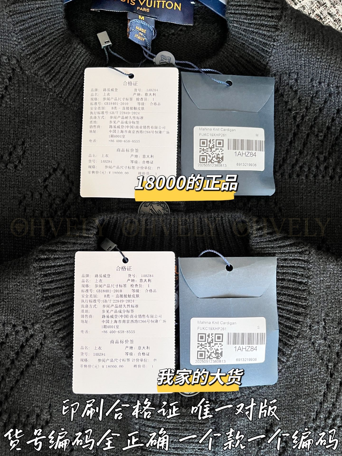 【 ZP 】Louis Vuitton 2025 니트가디건 (매장가 360만원) 상품 썸네일