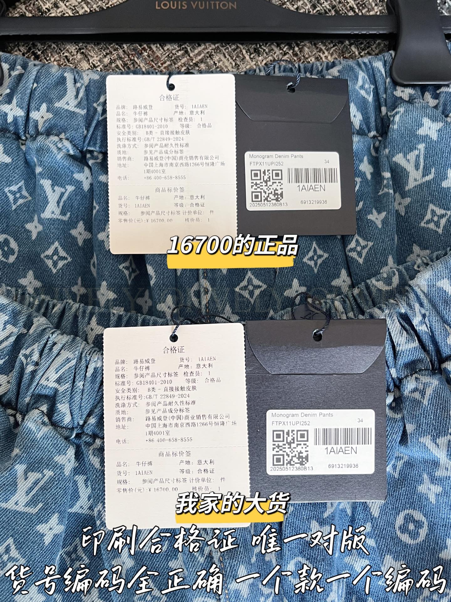 【 ZP 】Louis Vuitton 2025 모노그램 데님팬츠 (매장가 334만원) 상품 썸네일