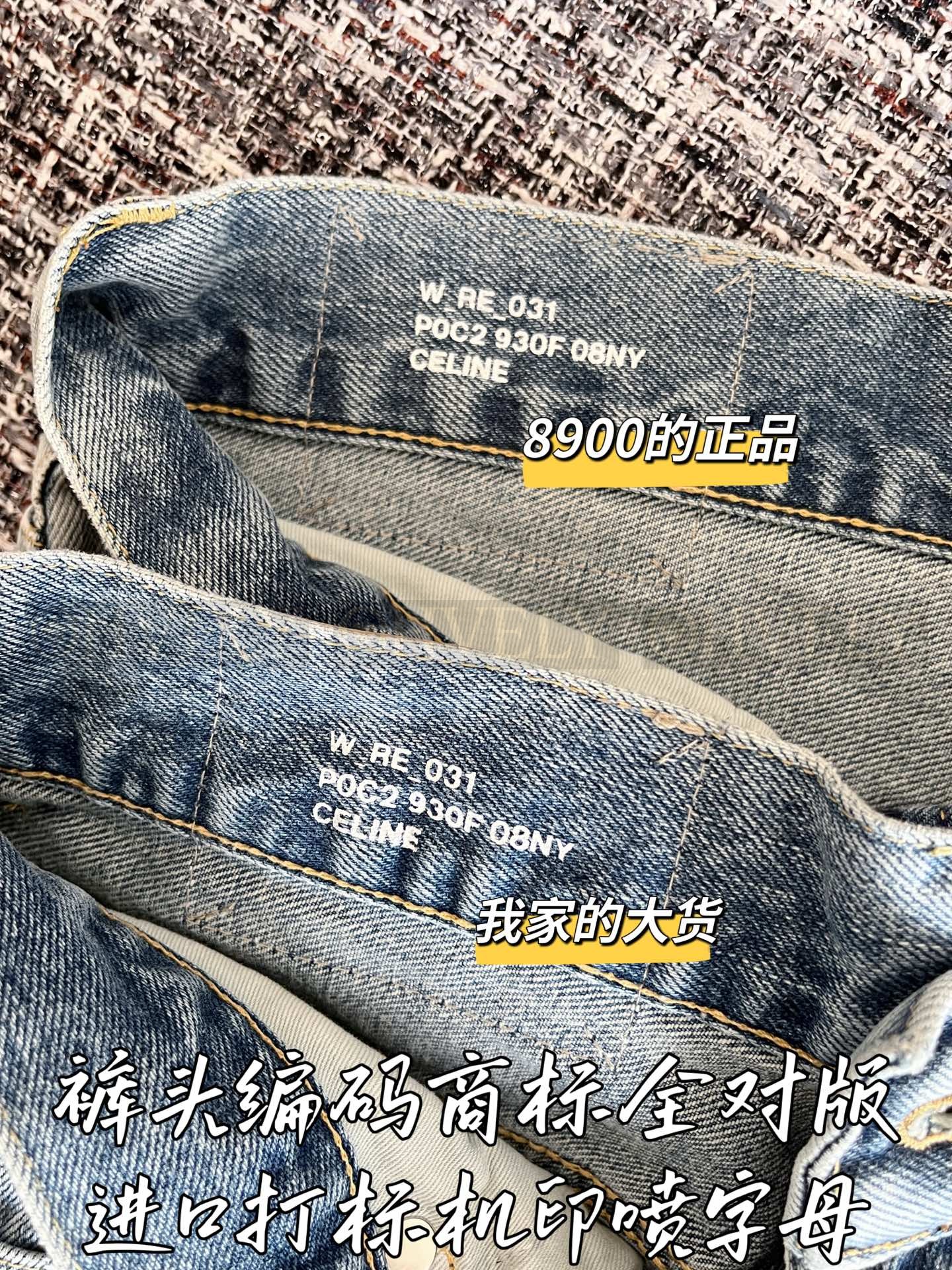 【 ZP 】Celine 2025 청바지 (매장가 178만원) 상품 썸네일