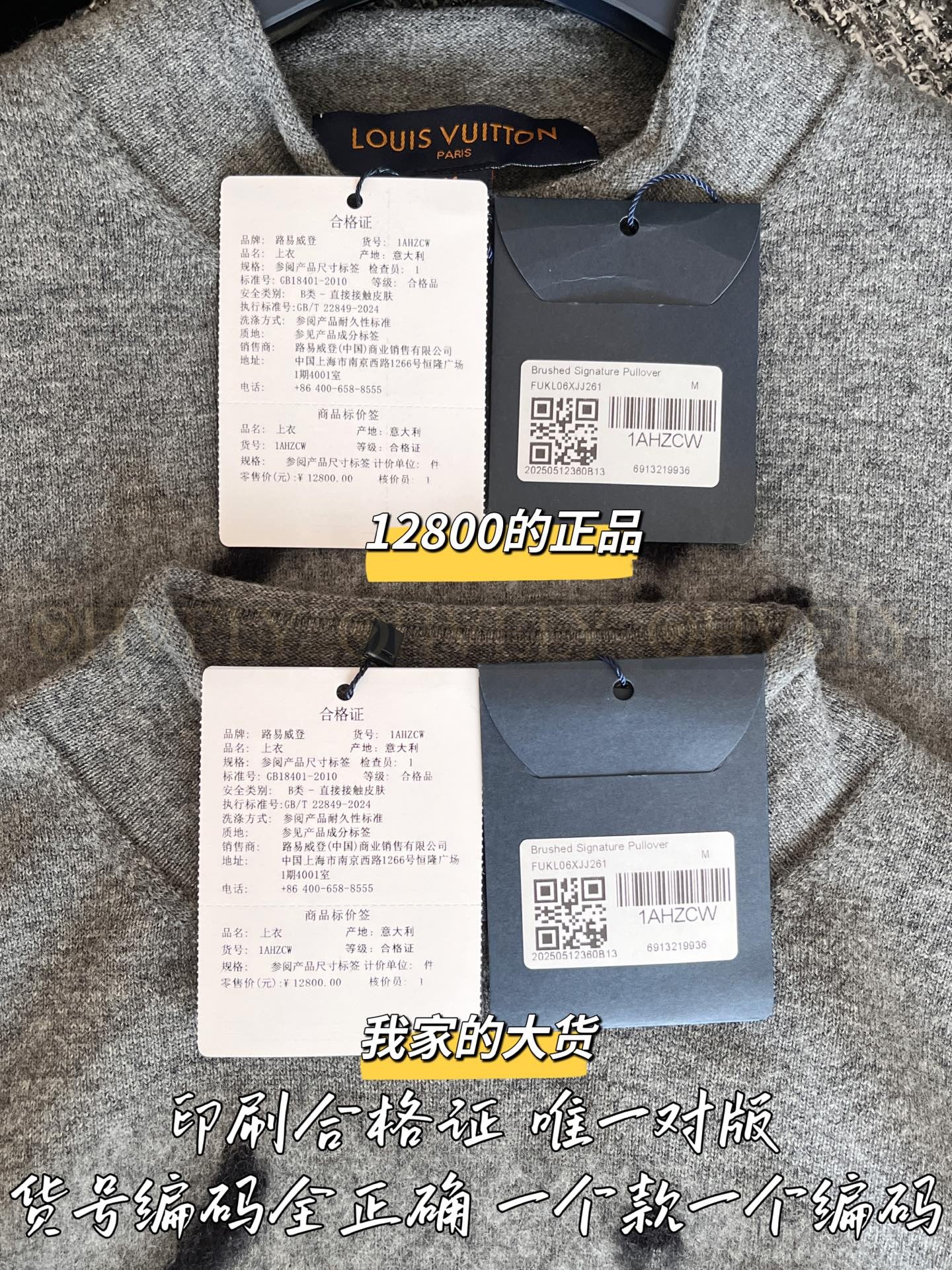 【 ZP 】Louis Vuitton 2025 스웨터 (매장가 256만원) 상품 썸네일