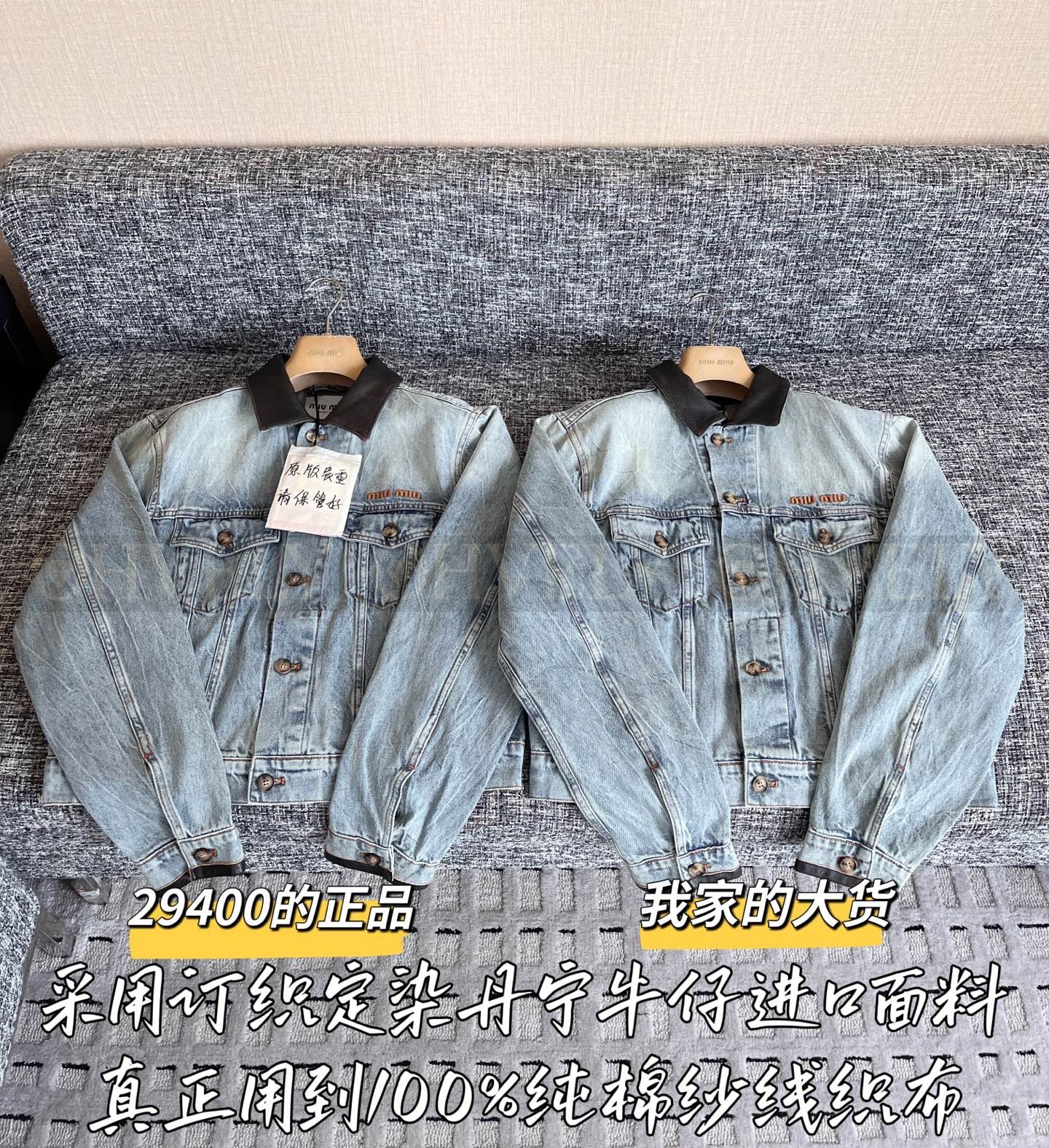 【 ZP 】MiuMiu 2025 데님 자켓 (매장가 588만원) 상품 썸네일