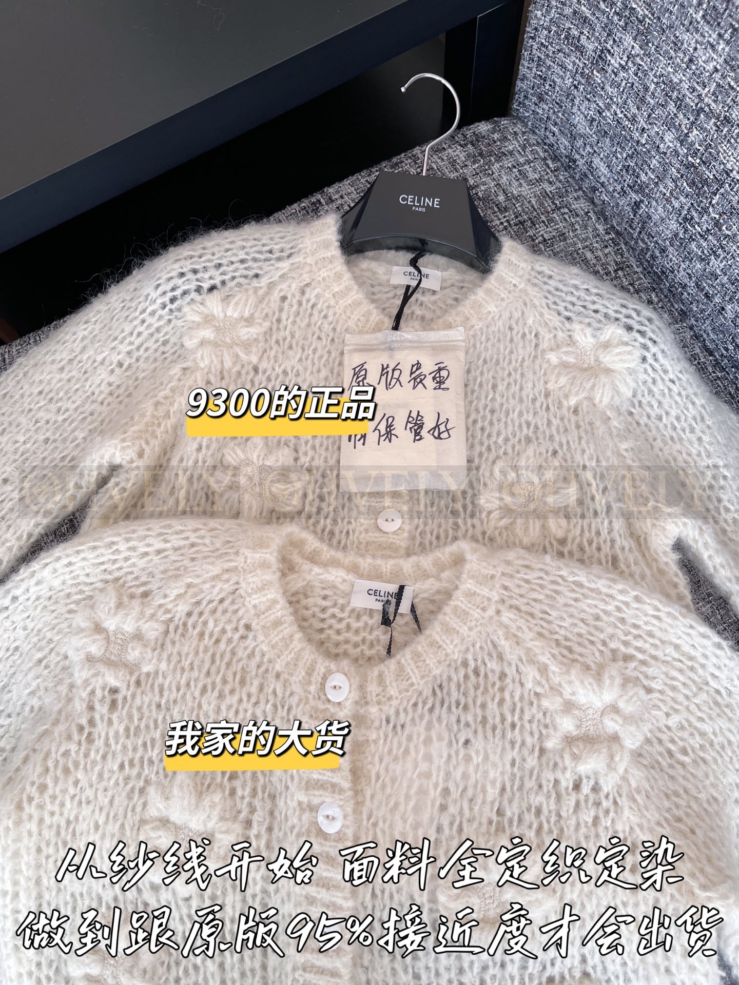 【 ZP 】Celine 2025 모직가디건 (매장가 186만원) 상품 썸네일