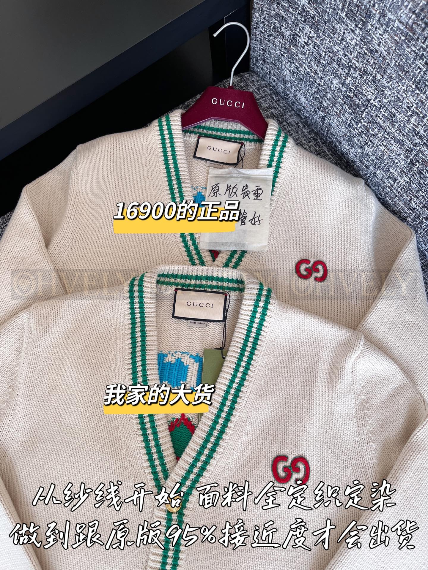 【 ZP 】Gucci 2025 가디건 (매장가 338만원) 상품 썸네일