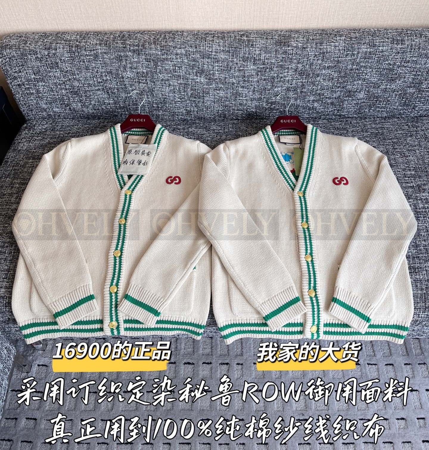 【 ZP 】Gucci 2025 가디건 (매장가 338만원) 상품 썸네일
