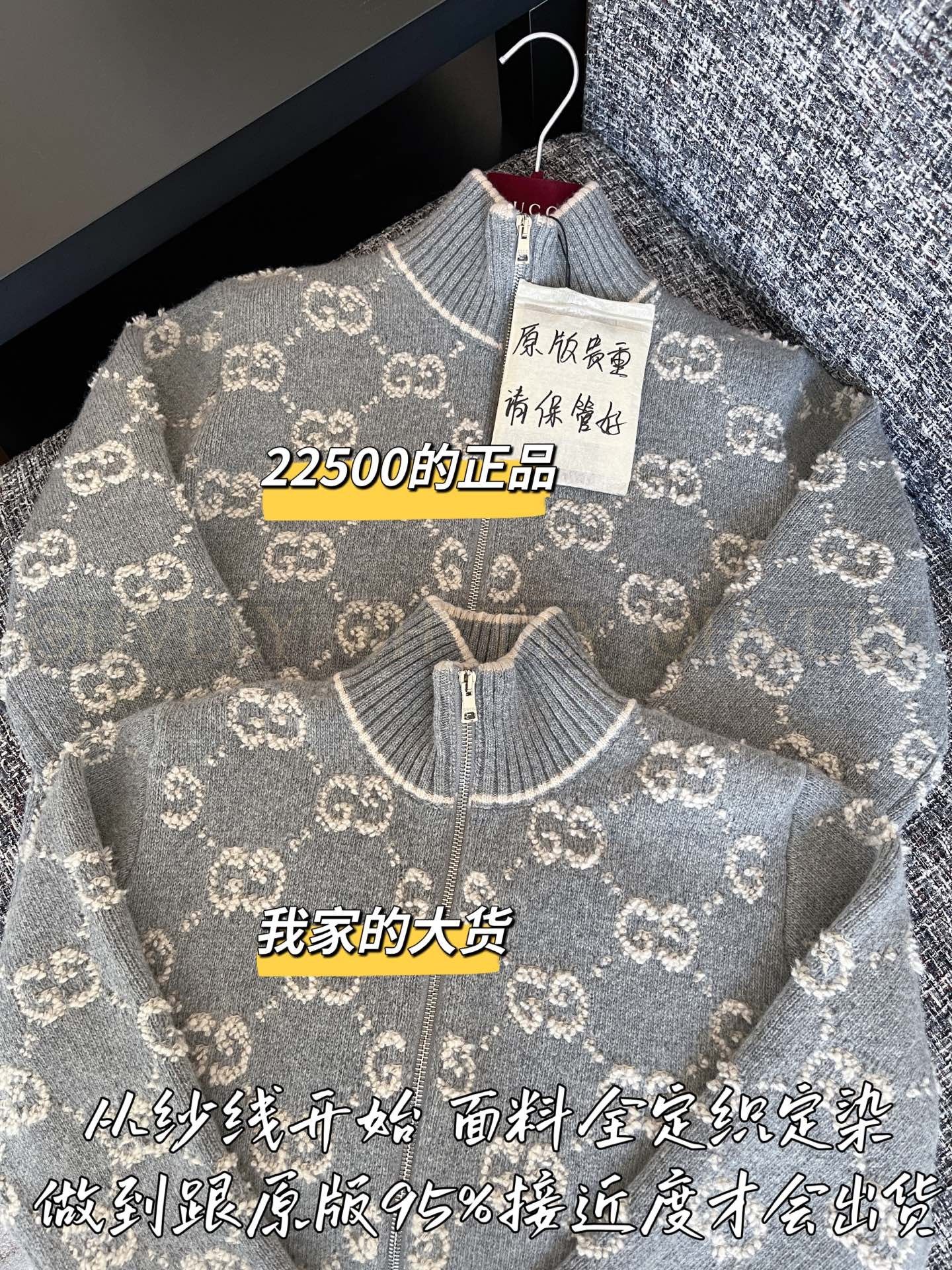 【 ZP 】Gucci 2025 모직 가디건 (매장가 450만원) 상품 썸네일