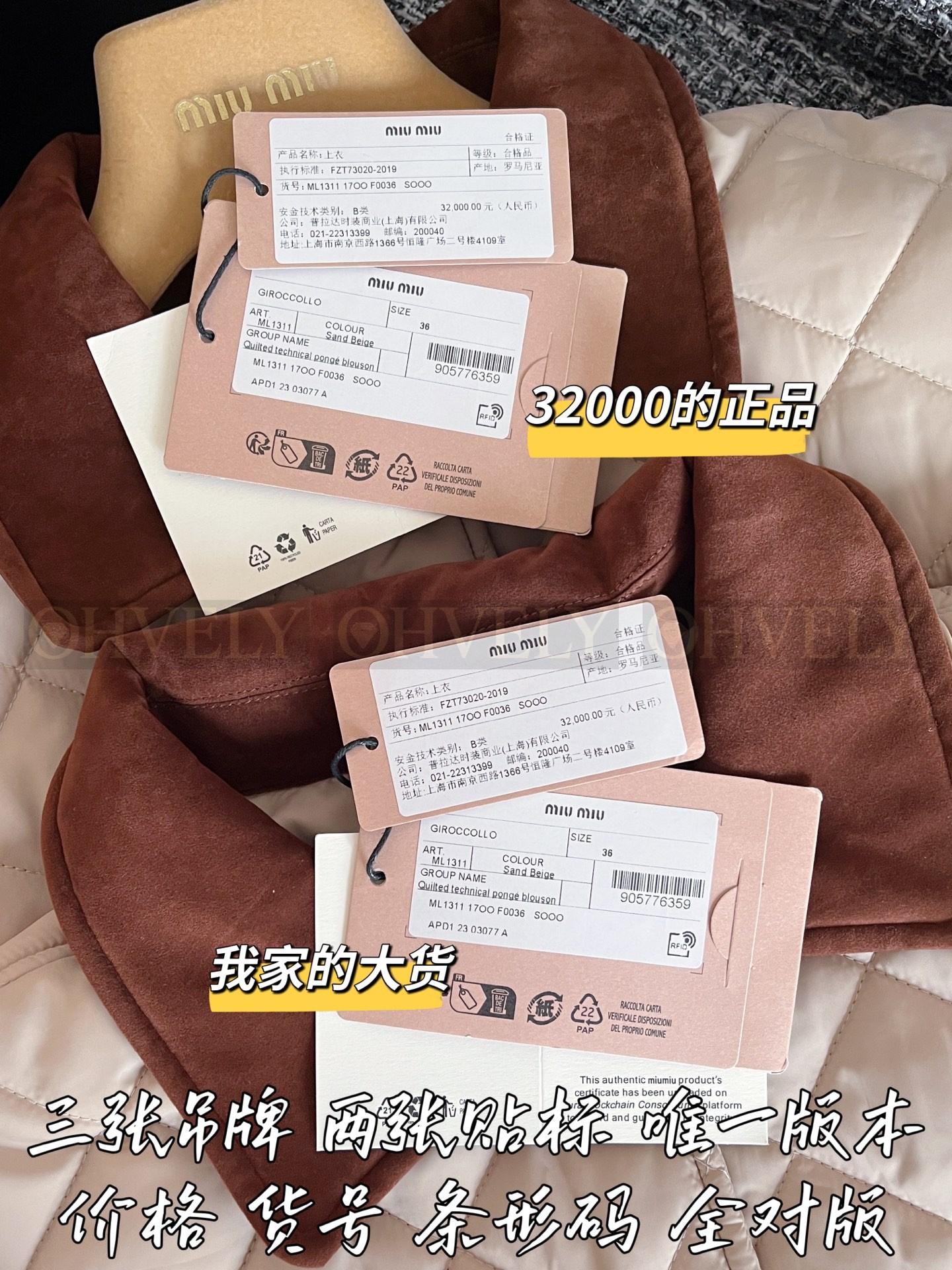 【 ZP 】MiuMiu 2025 패딩 점퍼 (매장가 640만원) 상품 썸네일
