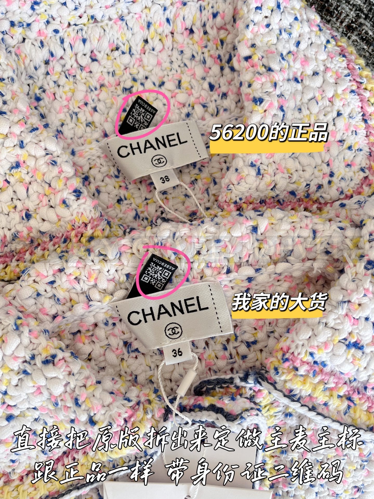 【 ZP 】CHANEL 2025 트위드 자켓 (매장가 1124만원) 상품 썸네일