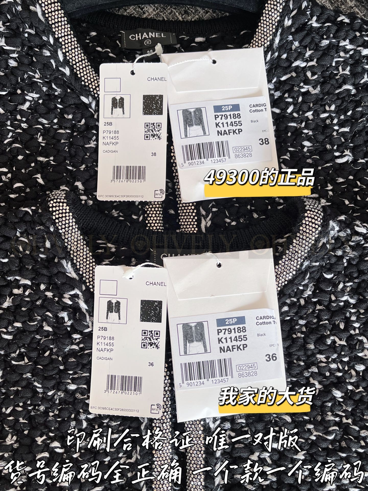 【 ZP 】CHANEL 2025 가디건 아우터 (매장가 986만원) 상품 썸네일