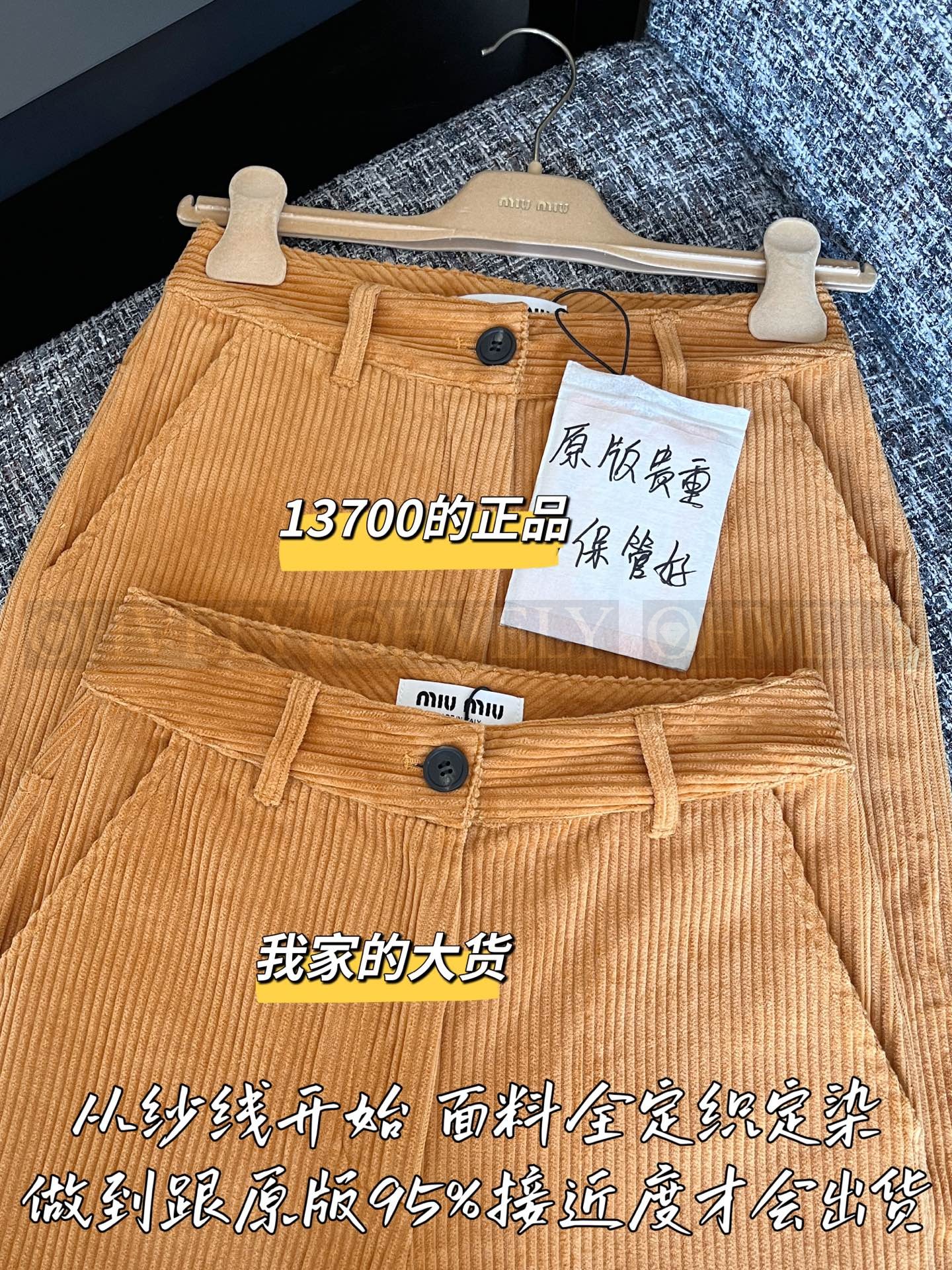 【 ZP 】MiuMiu 2025 팬츠 (매장가 274만원) 상품 썸네일