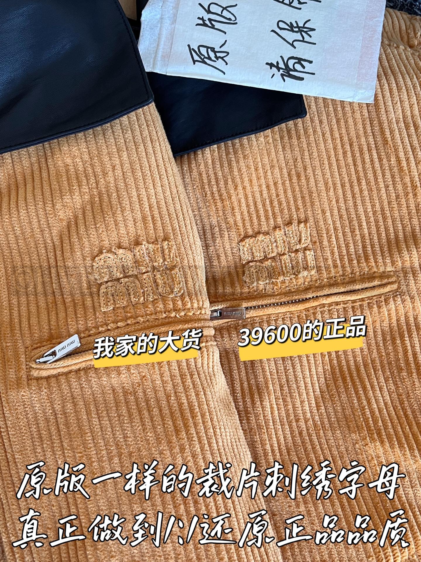 【 ZP 】MiuMiu 2025 자켓 (매장가 792만원) 상품 썸네일