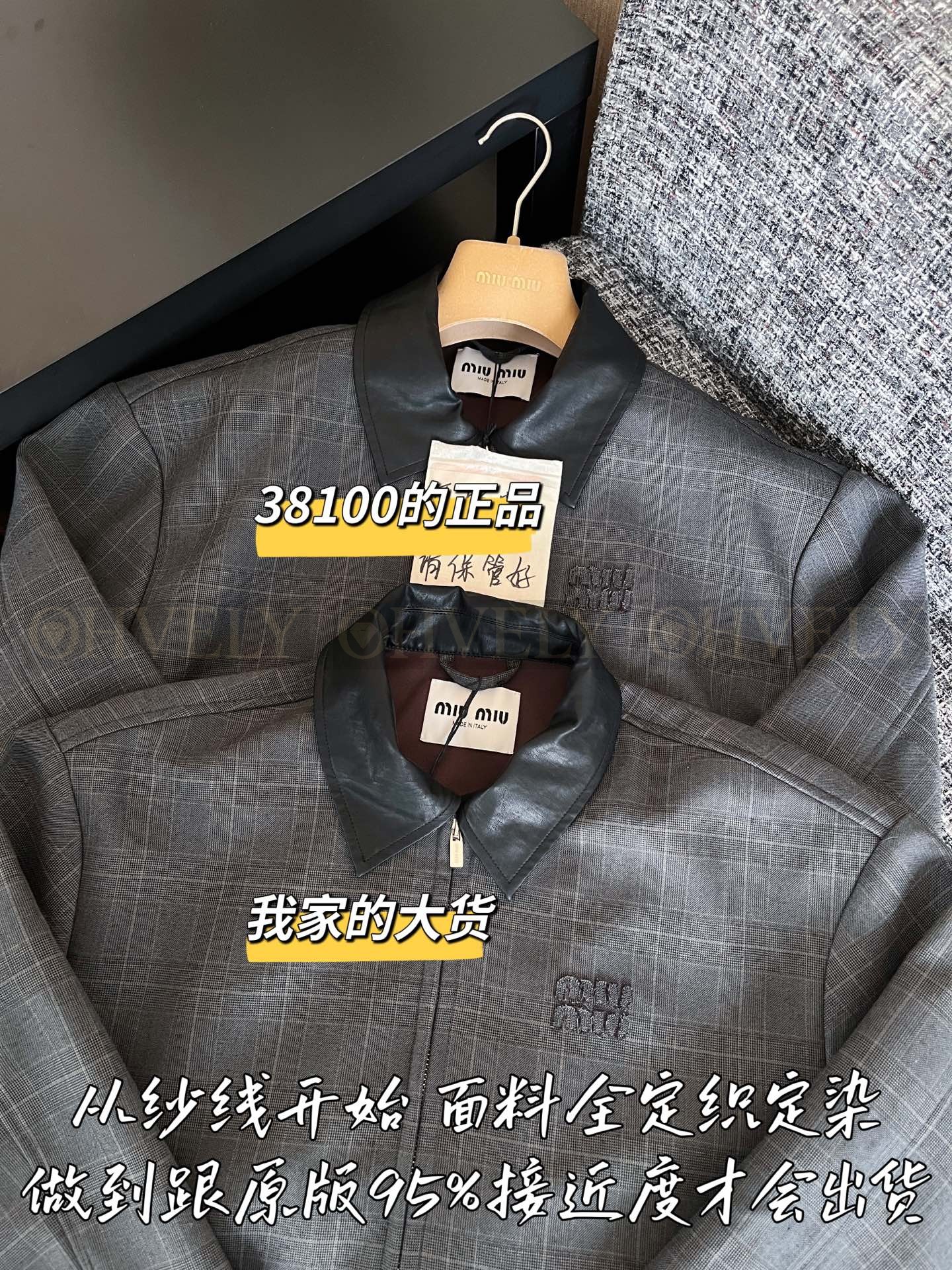 【 ZP 】MiuMiu 2025 자켓 (매장가 762만원) 상품 썸네일